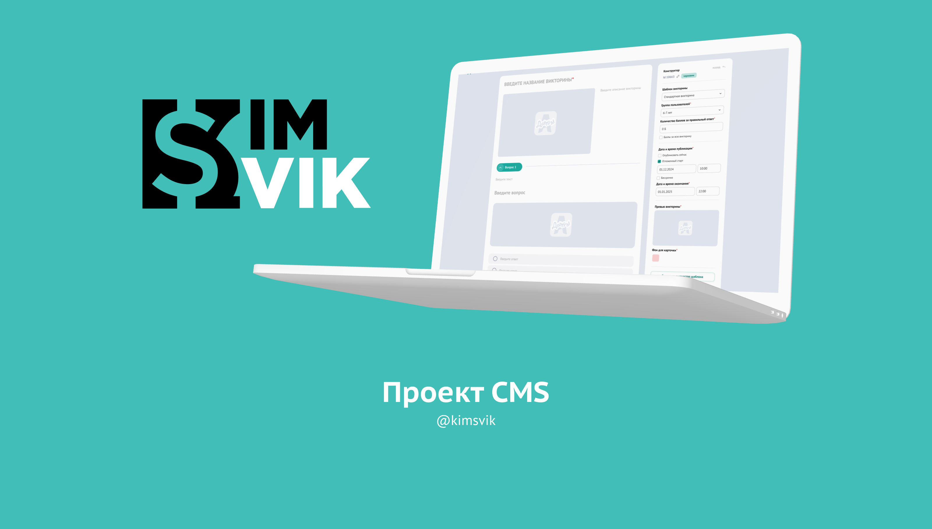 CMS | Content Management System для det.mos.ru — Изображение №12 — Интерфейсы на Dprofile