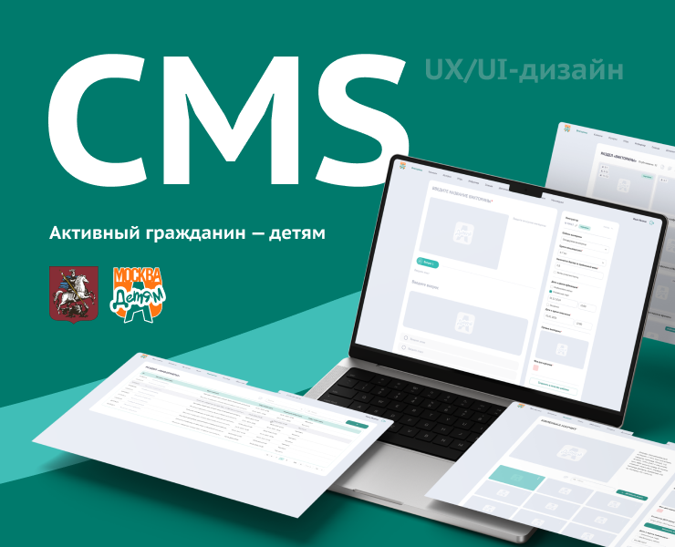 CMS | Content Management System для det.mos.ru на Dprofile