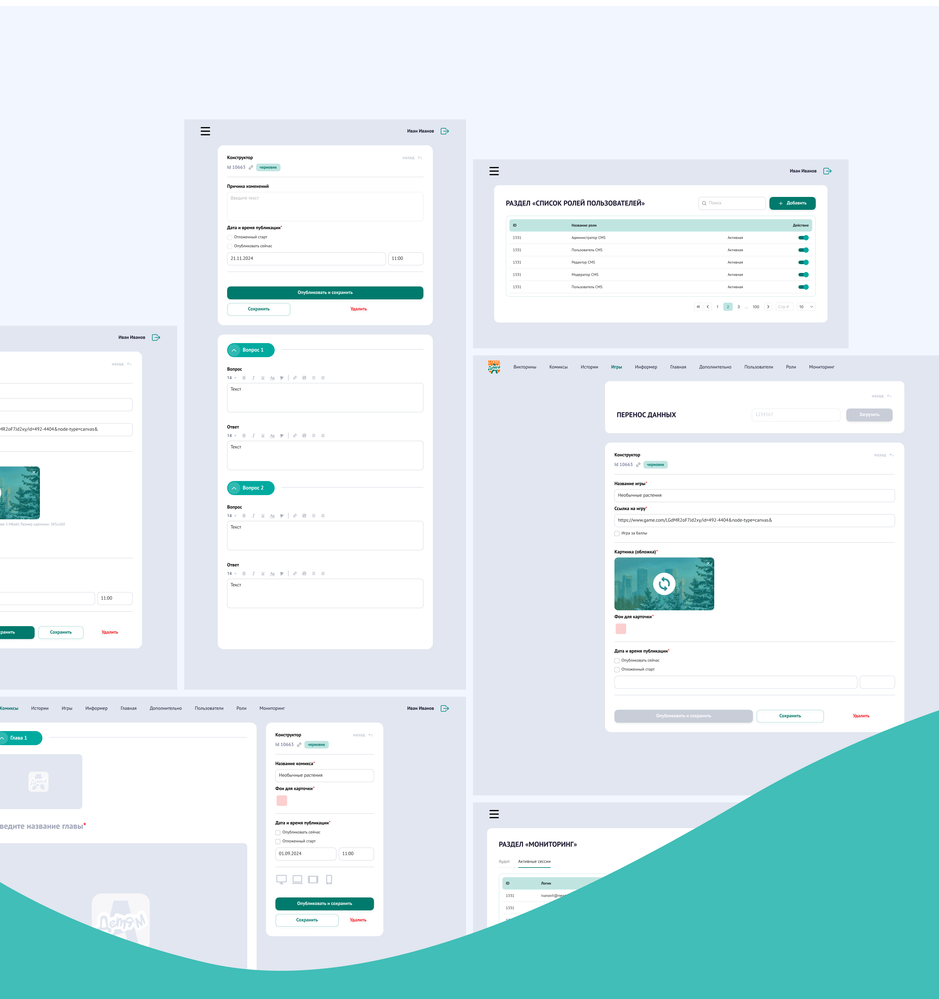 CMS | Content Management System для det.mos.ru — Изображение №11 — Интерфейсы на Dprofile