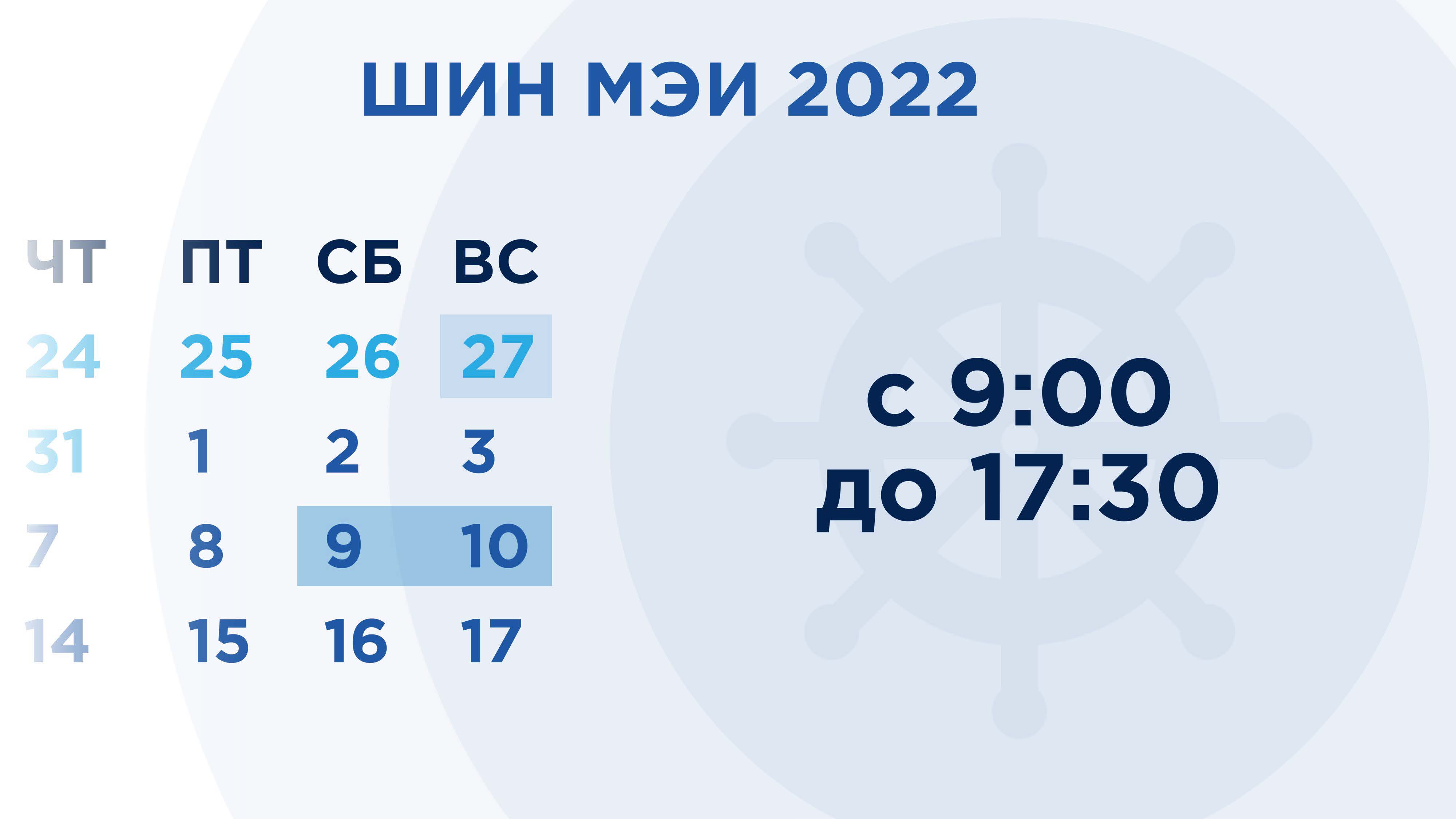 Школа Института наставничества МЭИ 2022 — Изображение №14 — Брендинг, Графика на Dprofile