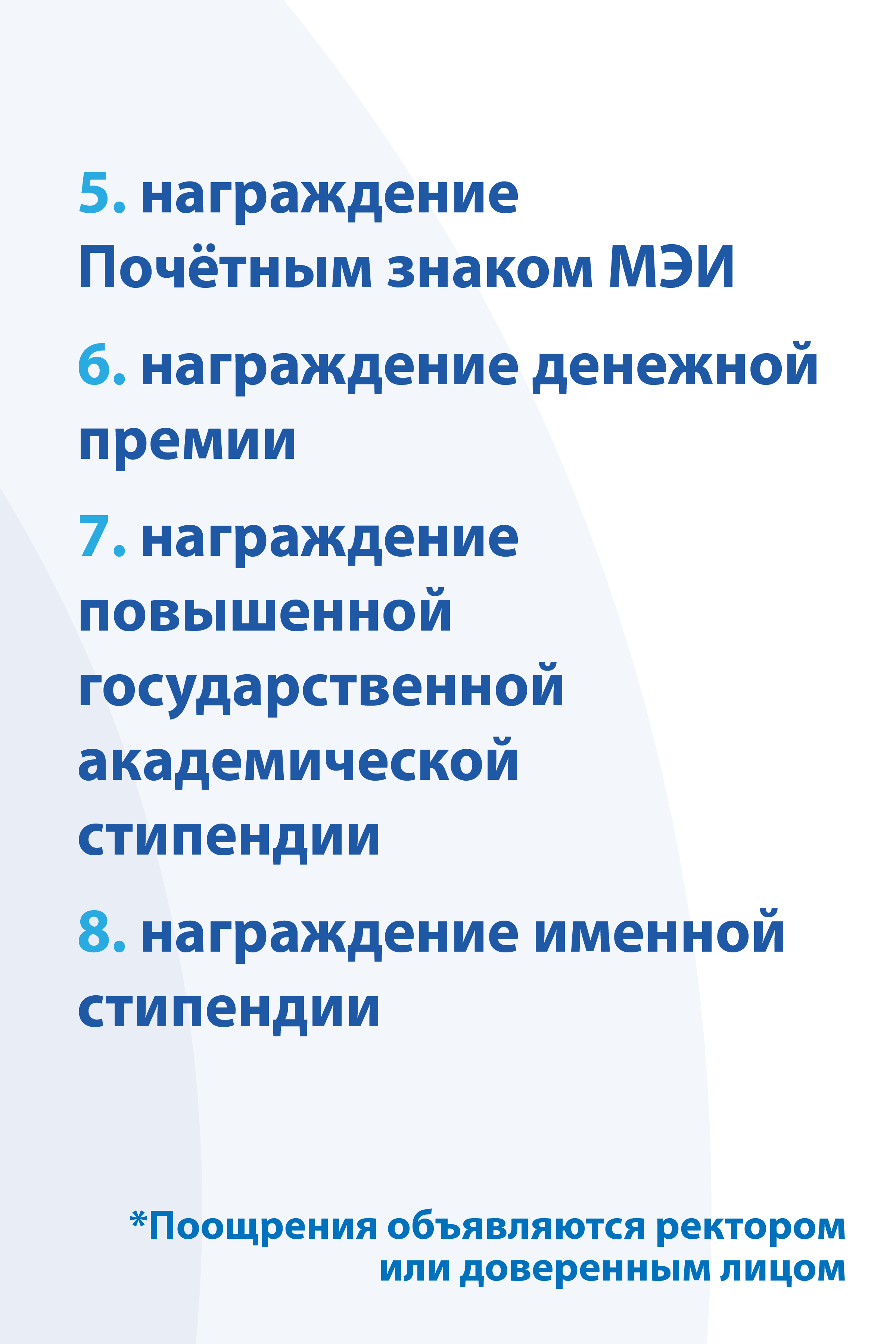 Школа Института наставничества МЭИ 2022 — Изображение №6 — Брендинг, Графика на Dprofile