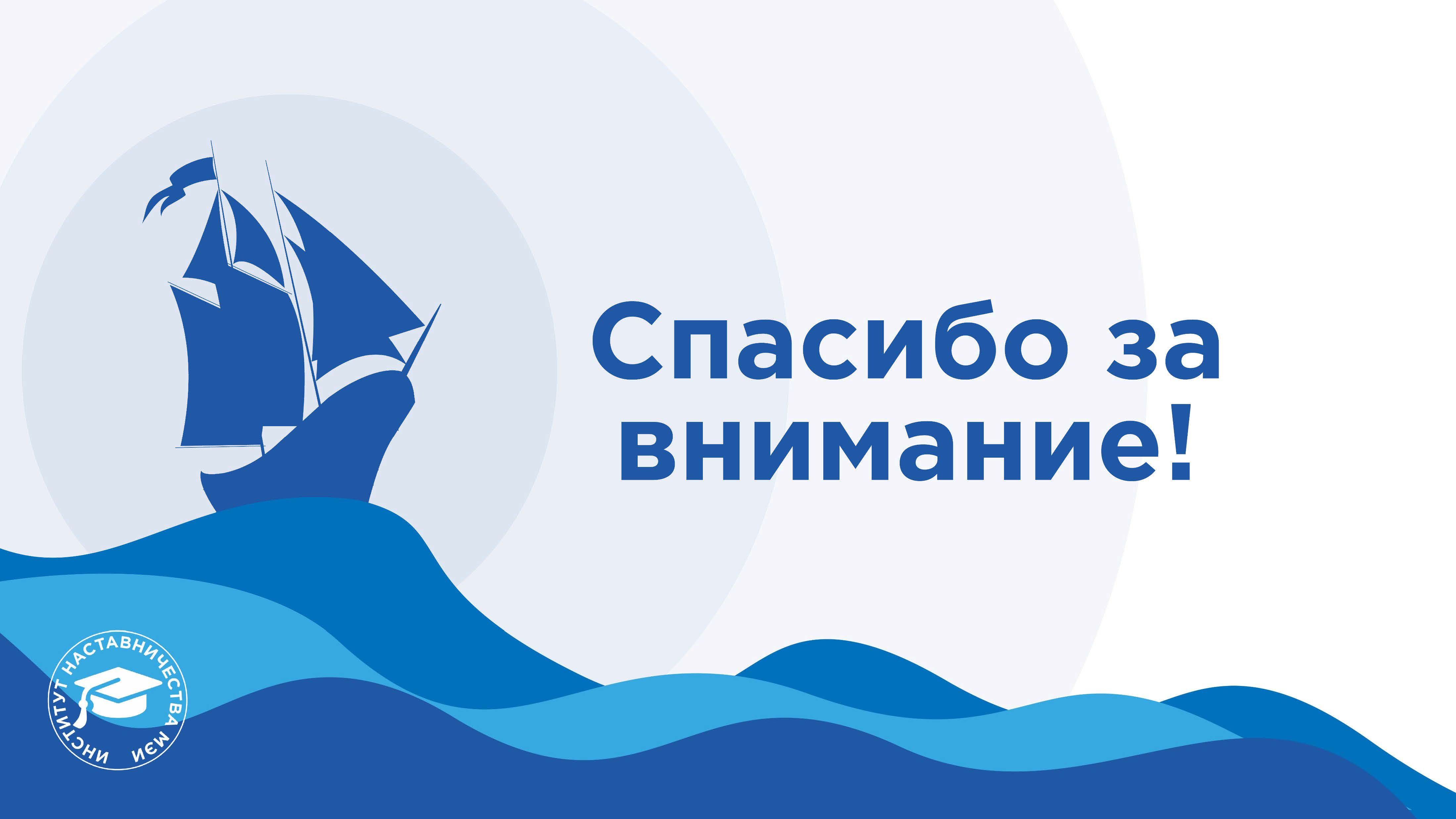 Школа Института наставничества МЭИ 2022 — Изображение №17 — Брендинг, Графика на Dprofile