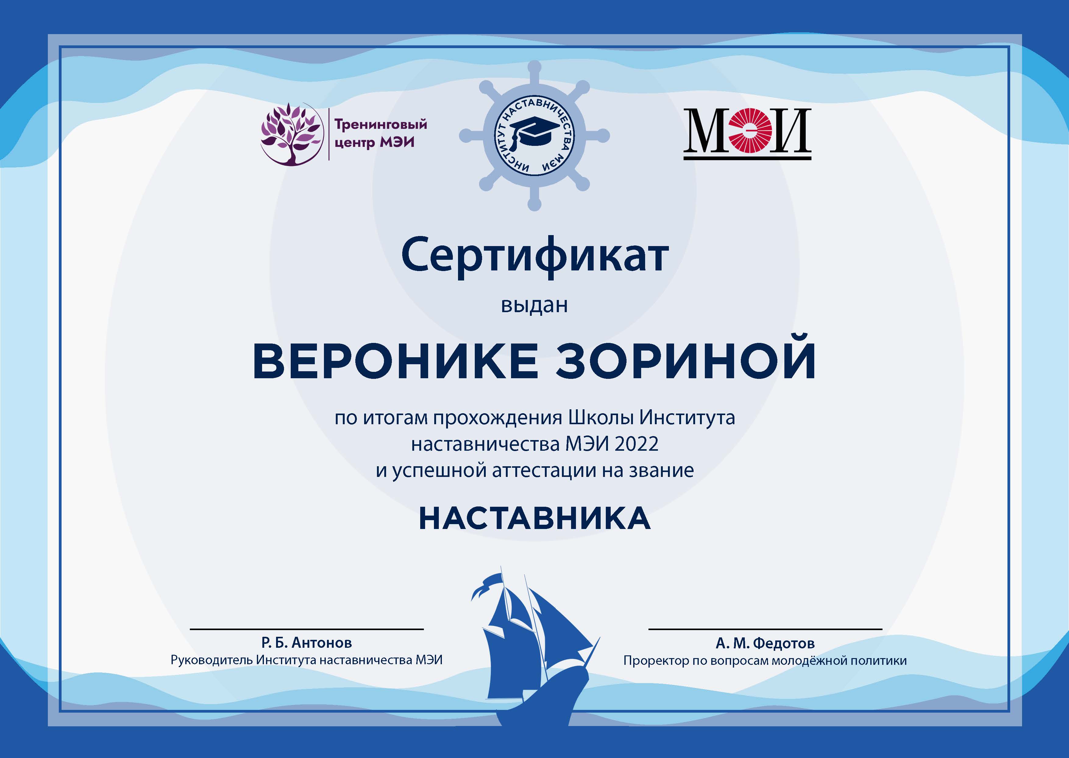 Школа Института наставничества МЭИ 2022 — Изображение №20 — Брендинг, Графика на Dprofile