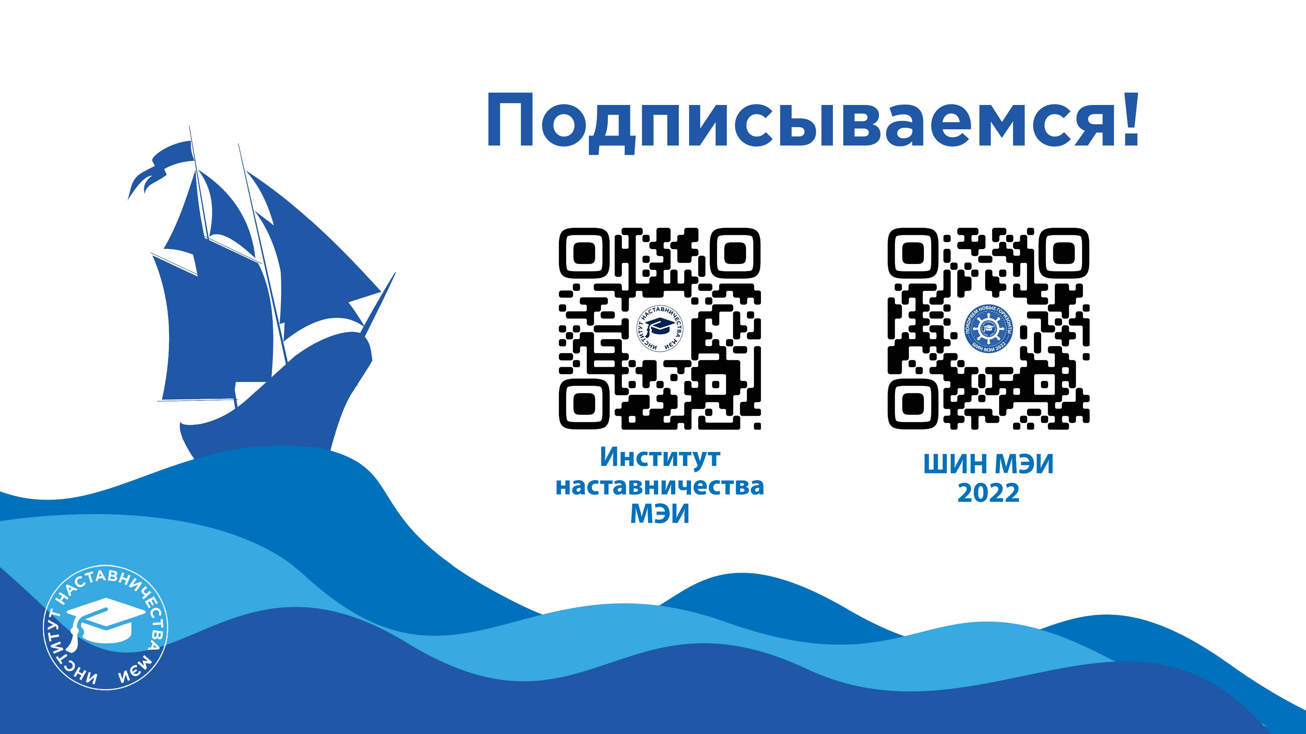 Школа Института наставничества МЭИ 2022 — Изображение №16 — Брендинг, Графика на Dprofile