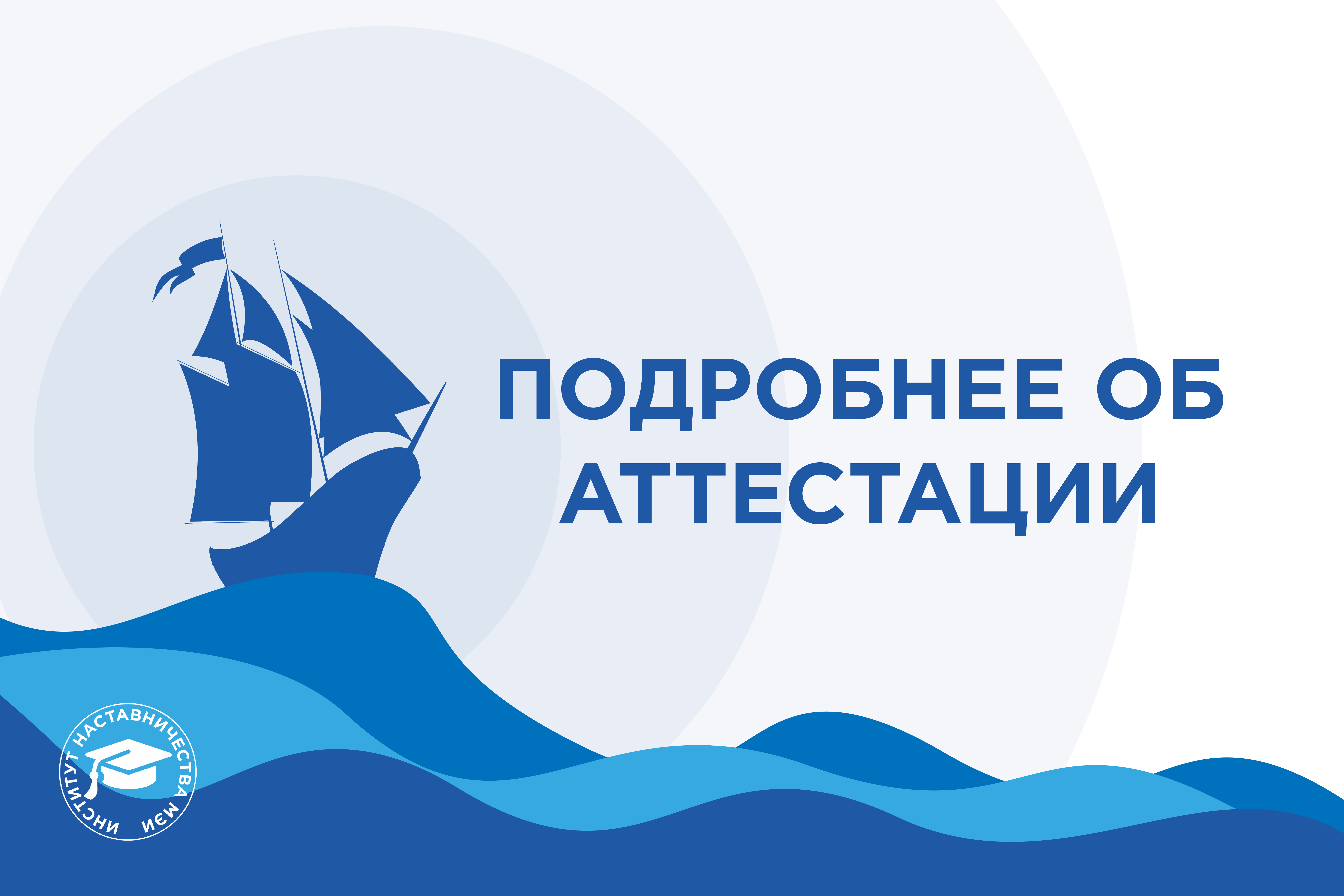 Школа Института наставничества МЭИ 2022 — Изображение №2 — Брендинг, Графика на Dprofile