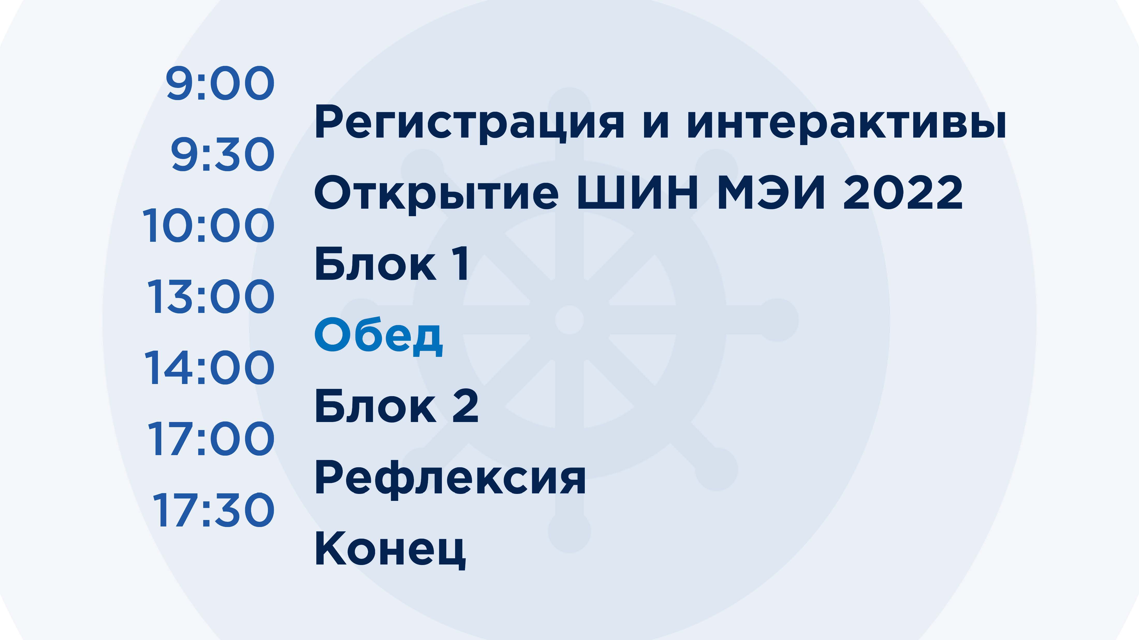 Школа Института наставничества МЭИ 2022 — Изображение №15 — Брендинг, Графика на Dprofile