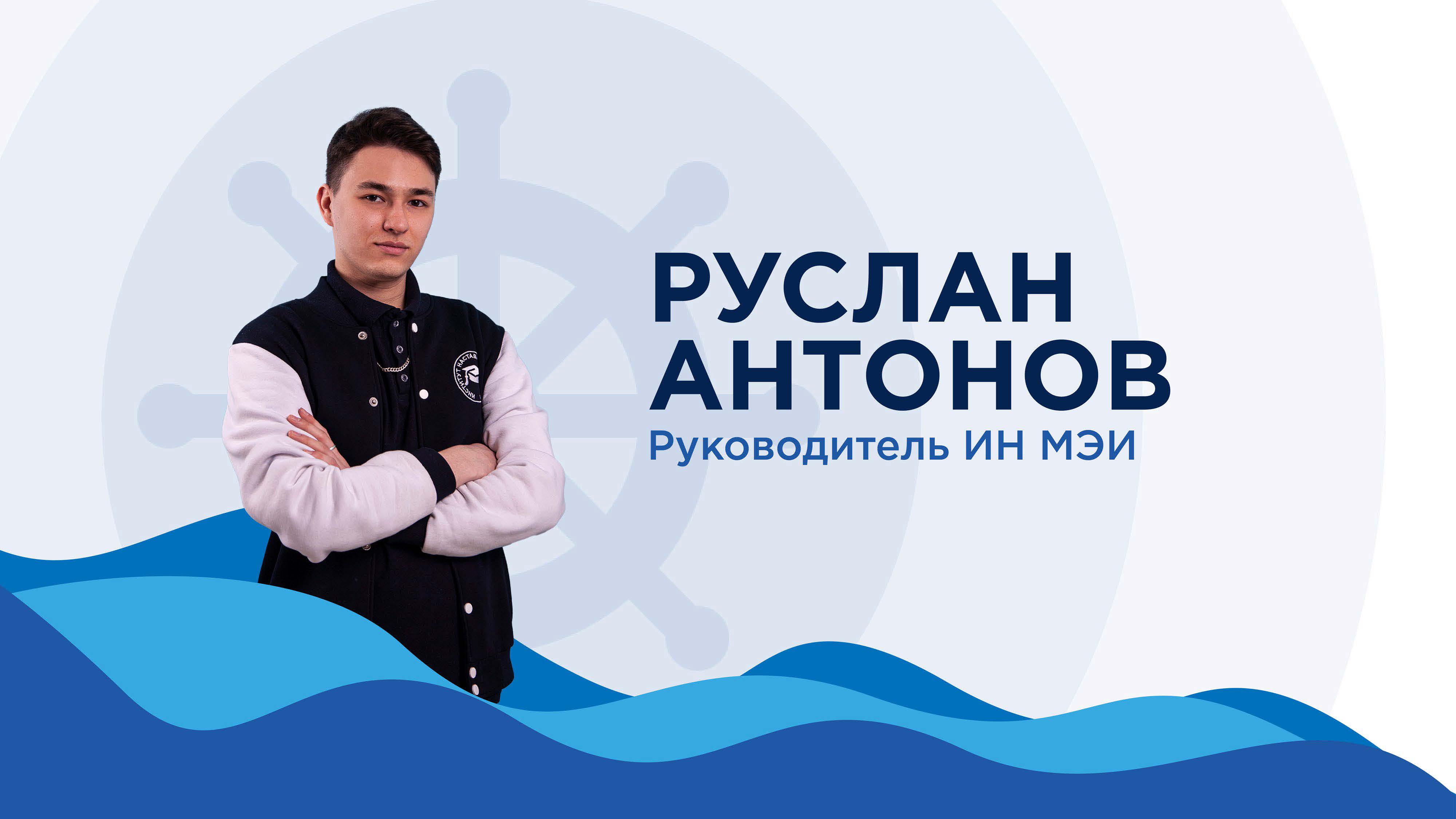 Школа Института наставничества МЭИ 2022 — Изображение №11 — Брендинг, Графика на Dprofile
