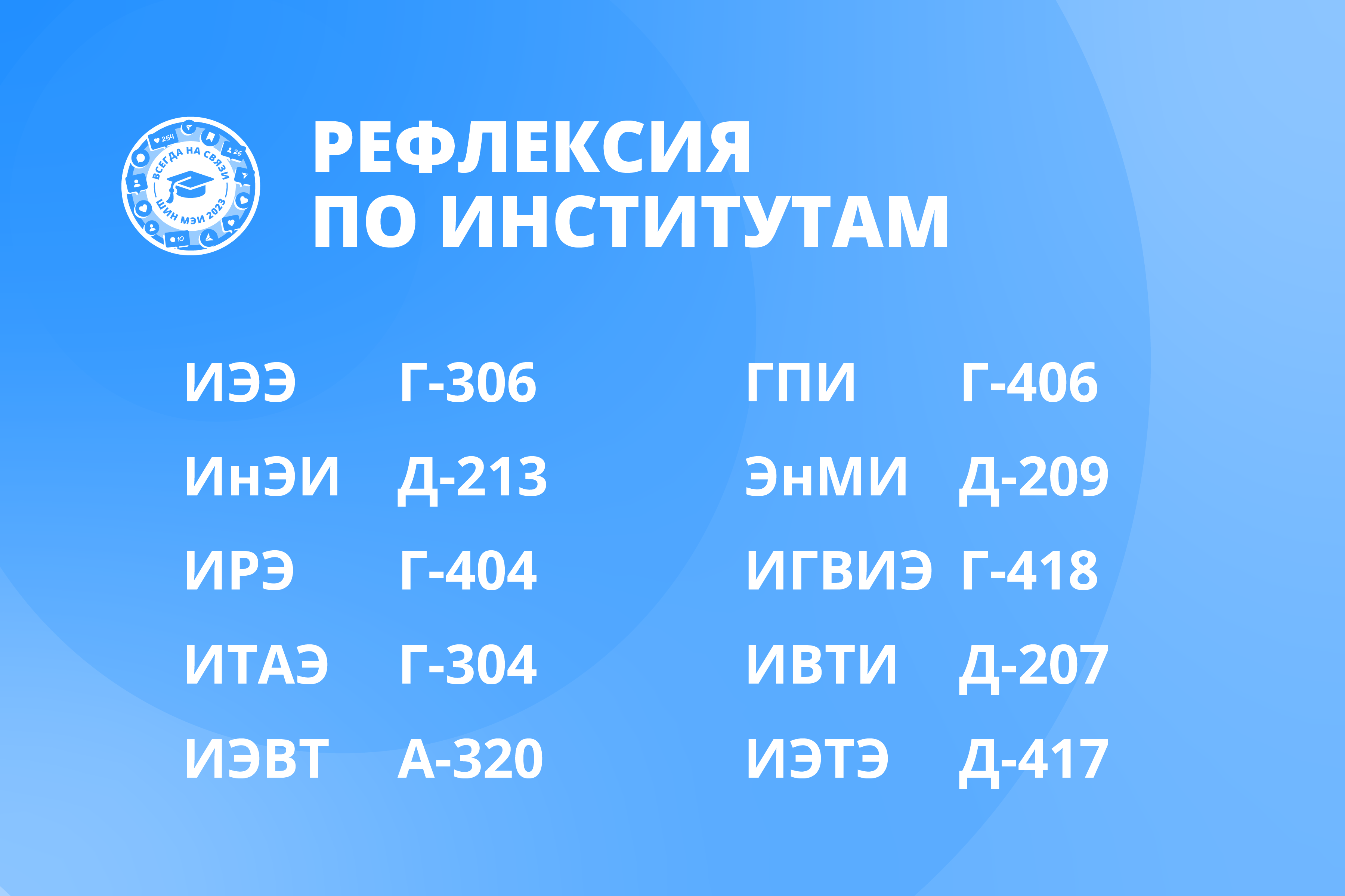 Школа Института наставничества МЭИ 2023 — Изображение №5 — Брендинг, Графика на Dprofile