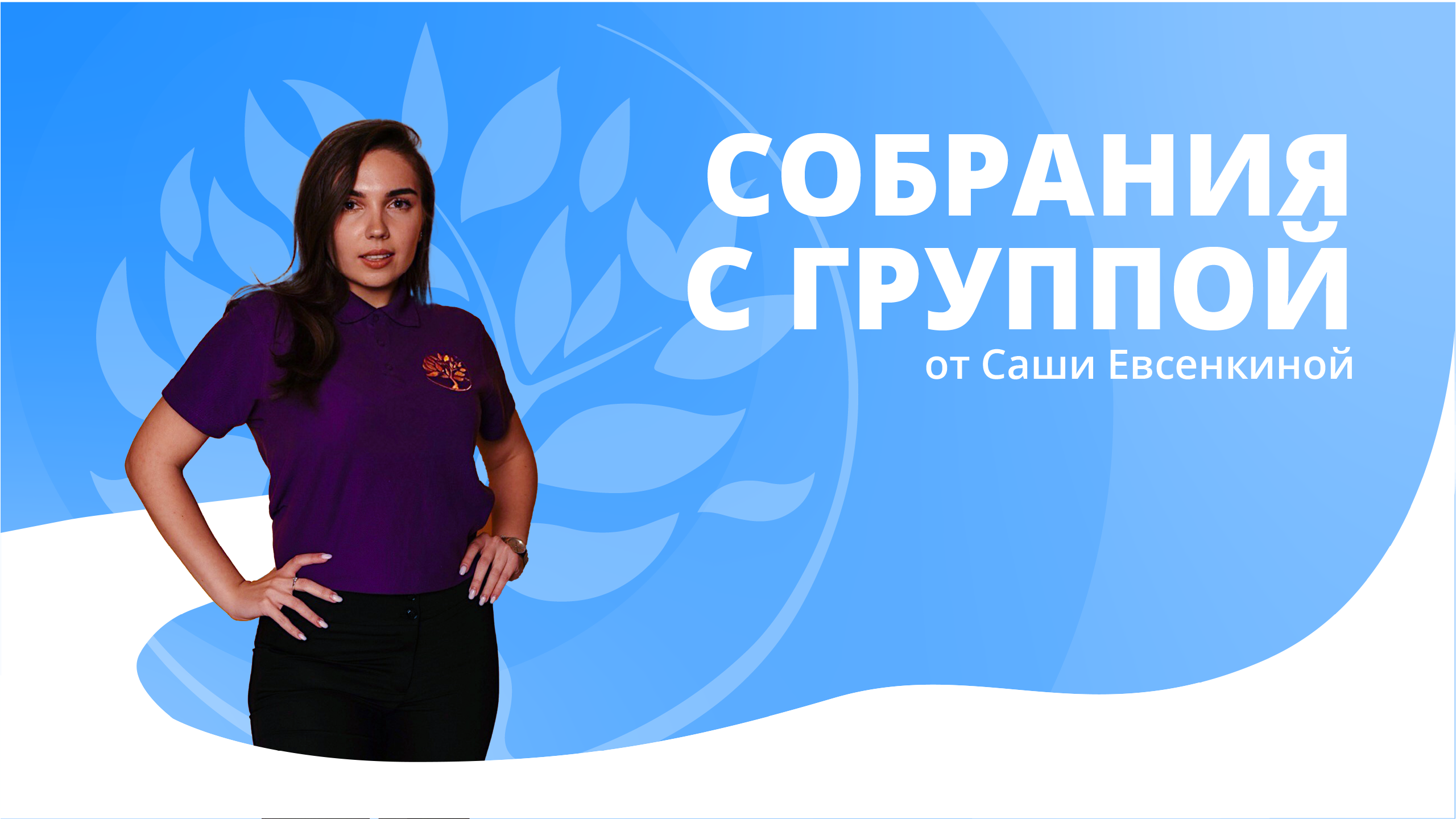 Школа Института наставничества МЭИ 2023 — Изображение №10 — Брендинг, Графика на Dprofile