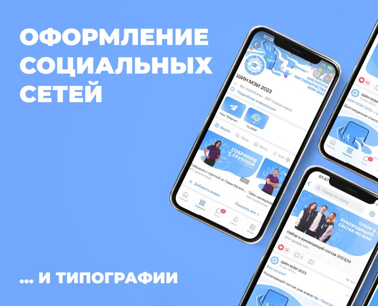 Школа Института наставничества МЭИ 2023 на Dprofile