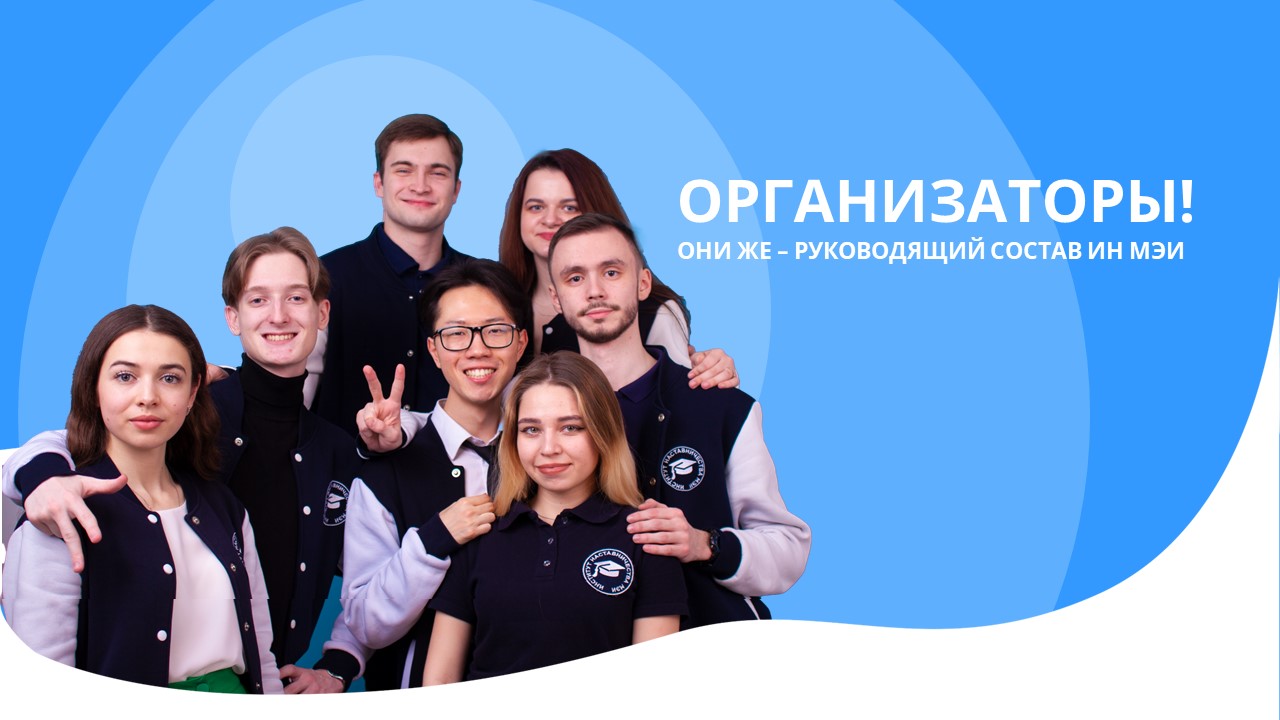 Школа Института наставничества МЭИ 2023 — Изображение №17 — Брендинг, Графика на Dprofile