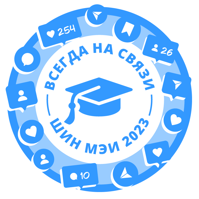 Школа Института наставничества МЭИ 2023 — Изображение №2 — Брендинг, Графика на Dprofile