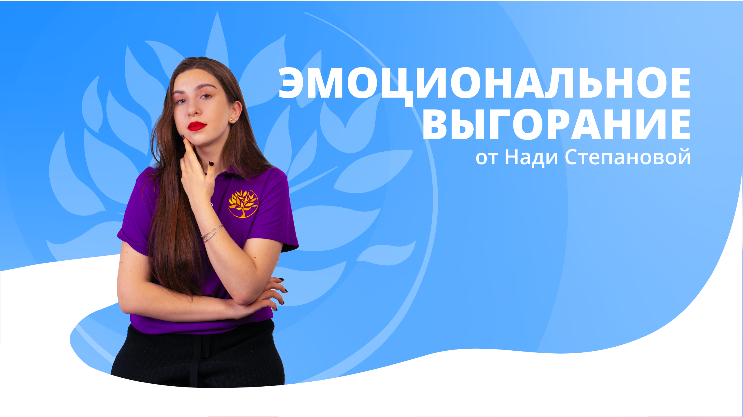 Школа Института наставничества МЭИ 2023 — Изображение №8 — Брендинг, Графика на Dprofile