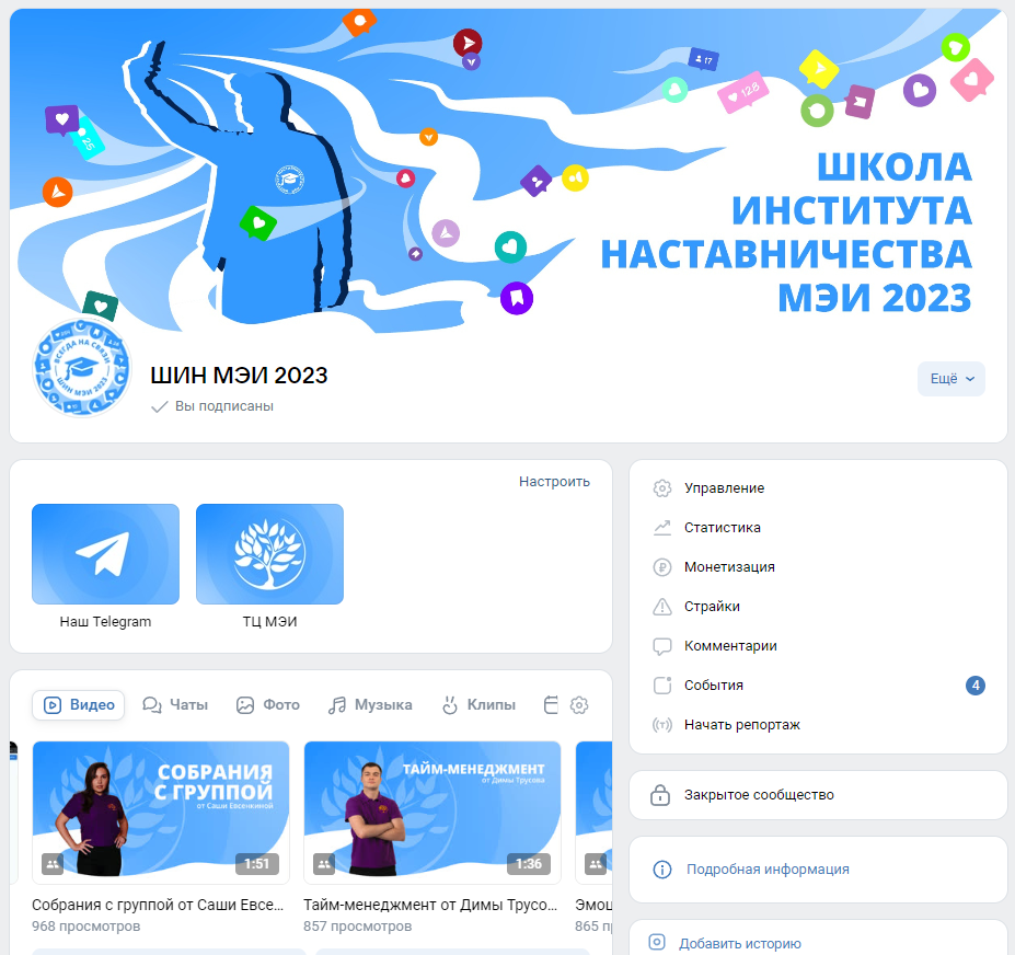 Школа Института наставничества МЭИ 2023 — Изображение №3 — Брендинг, Графика на Dprofile