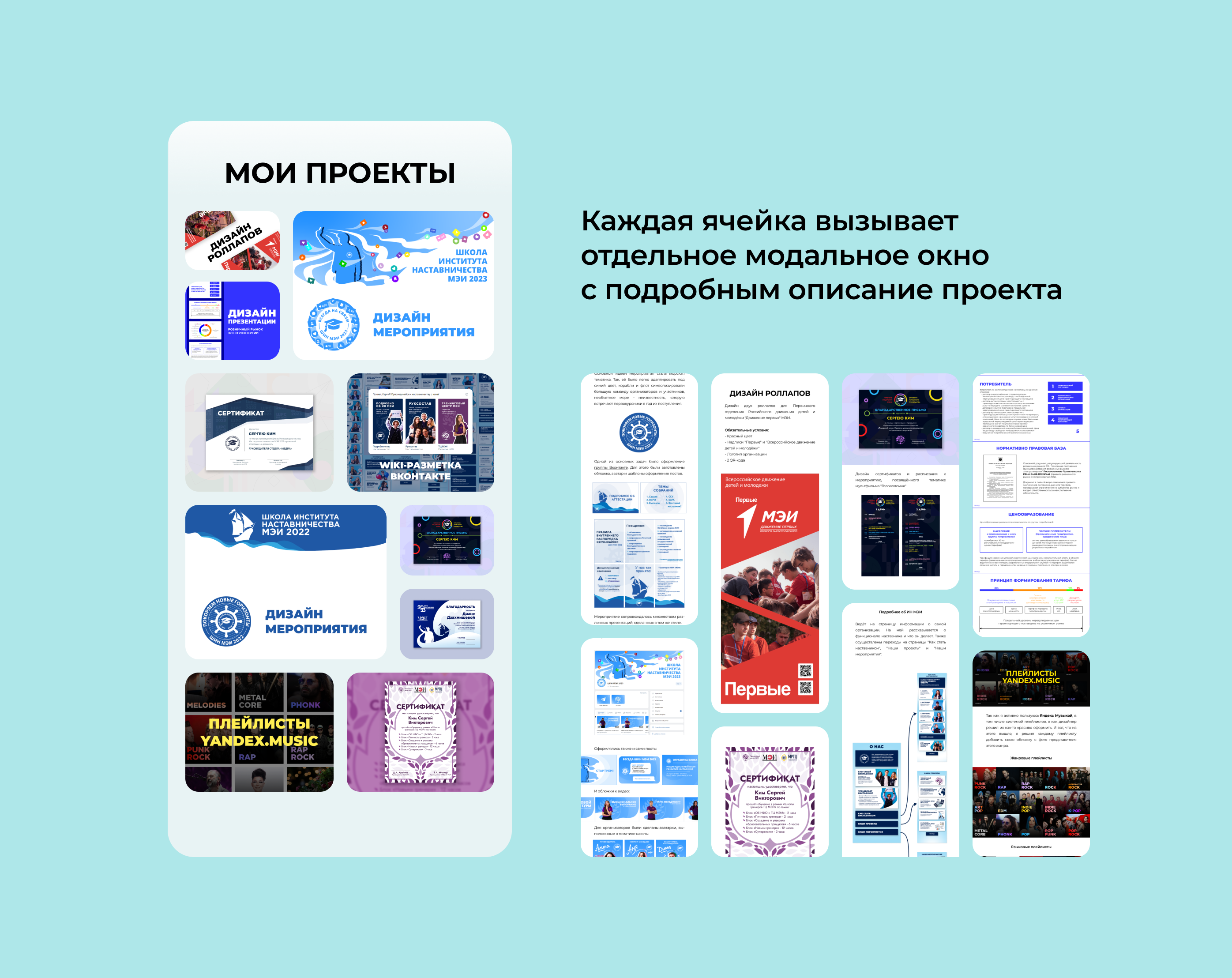 Дизайн портфолио | Portfolio Design — Изображение №6 — Интерфейсы на Dprofile