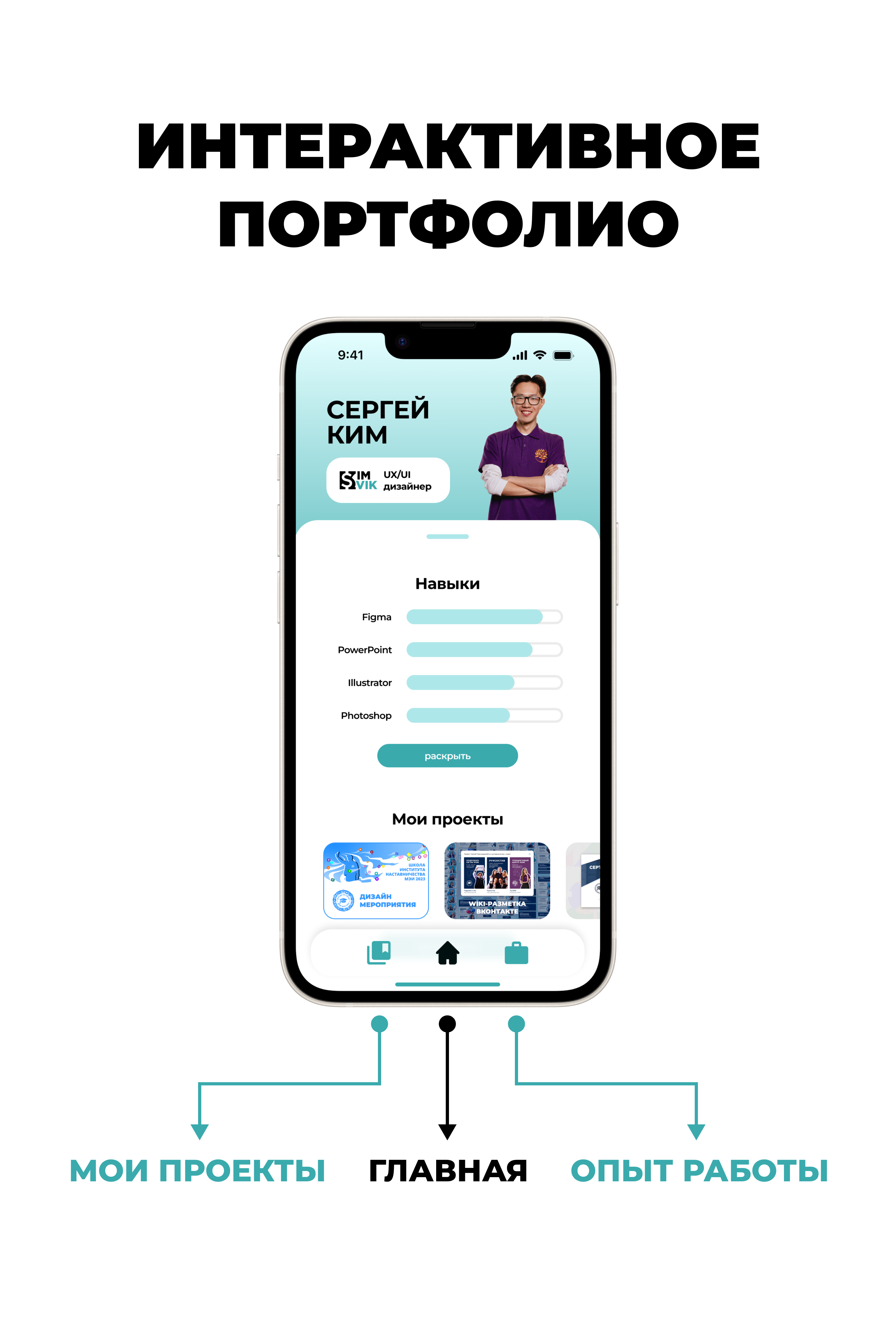 Дизайн портфолио | Portfolio Design — Изображение №1 — Интерфейсы на Dprofile