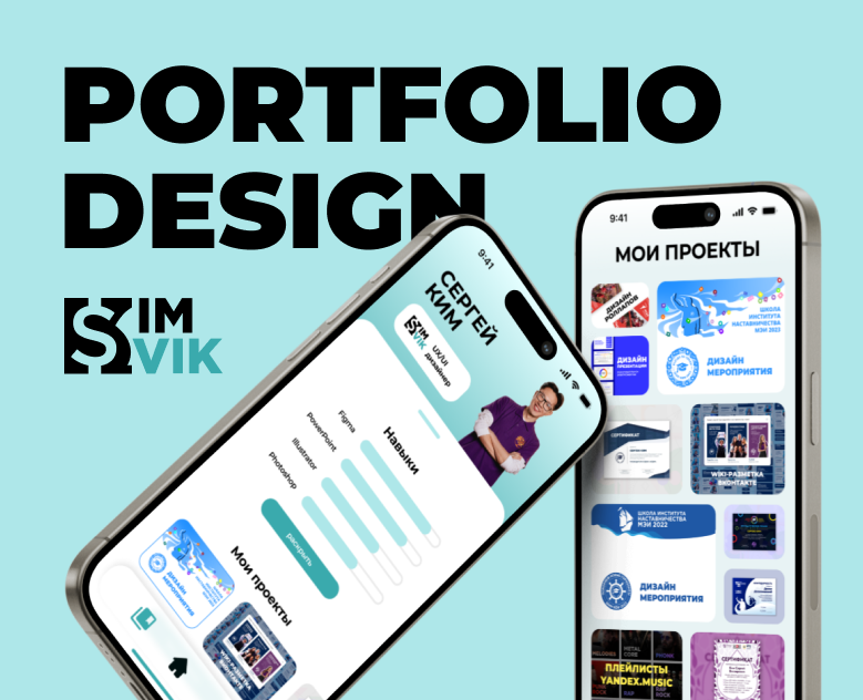Дизайн портфолио | Portfolio Design на Dprofile