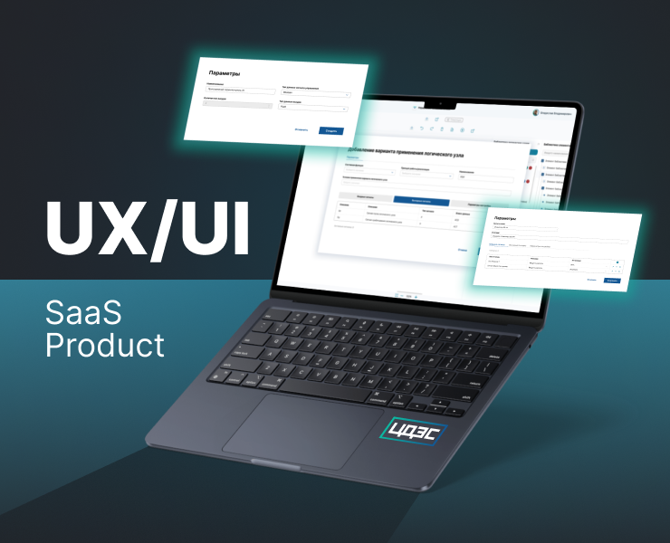 Дизайн SaaS-продукта. Программное обеспечение на Dprofile
