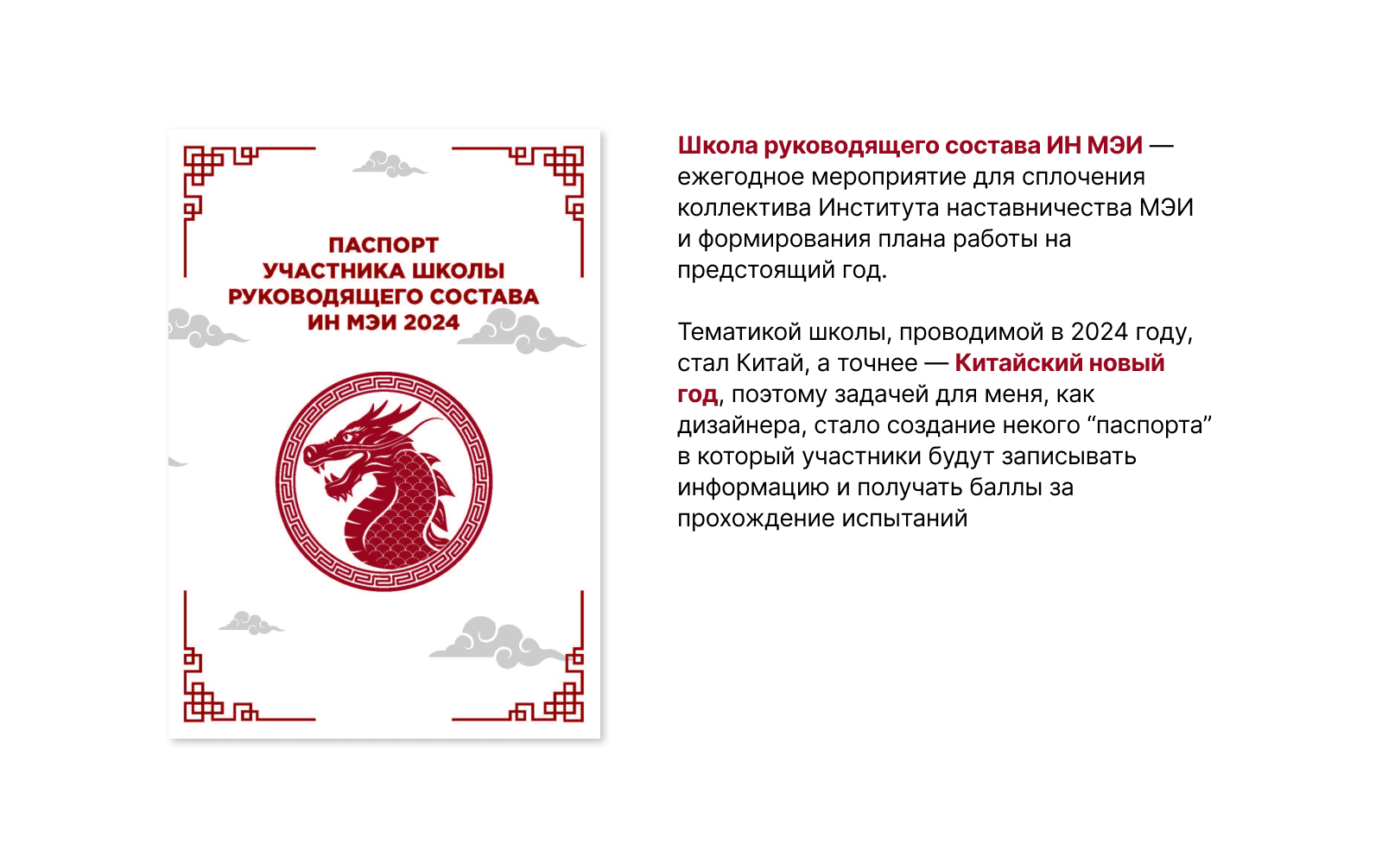 Раздатка для мероприятия — Изображение №1 — Брендинг, Графика на Dprofile