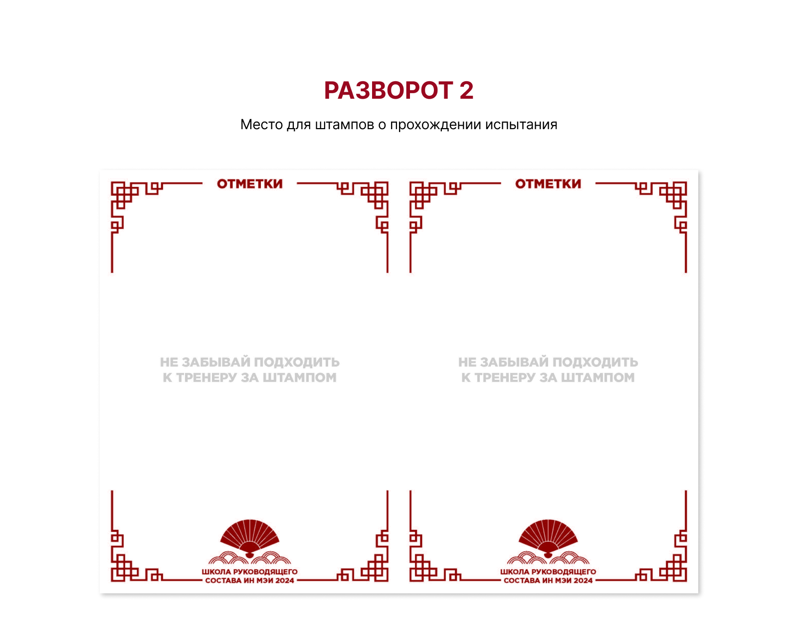 Раздатка для мероприятия — Изображение №5 — Брендинг, Графика на Dprofile