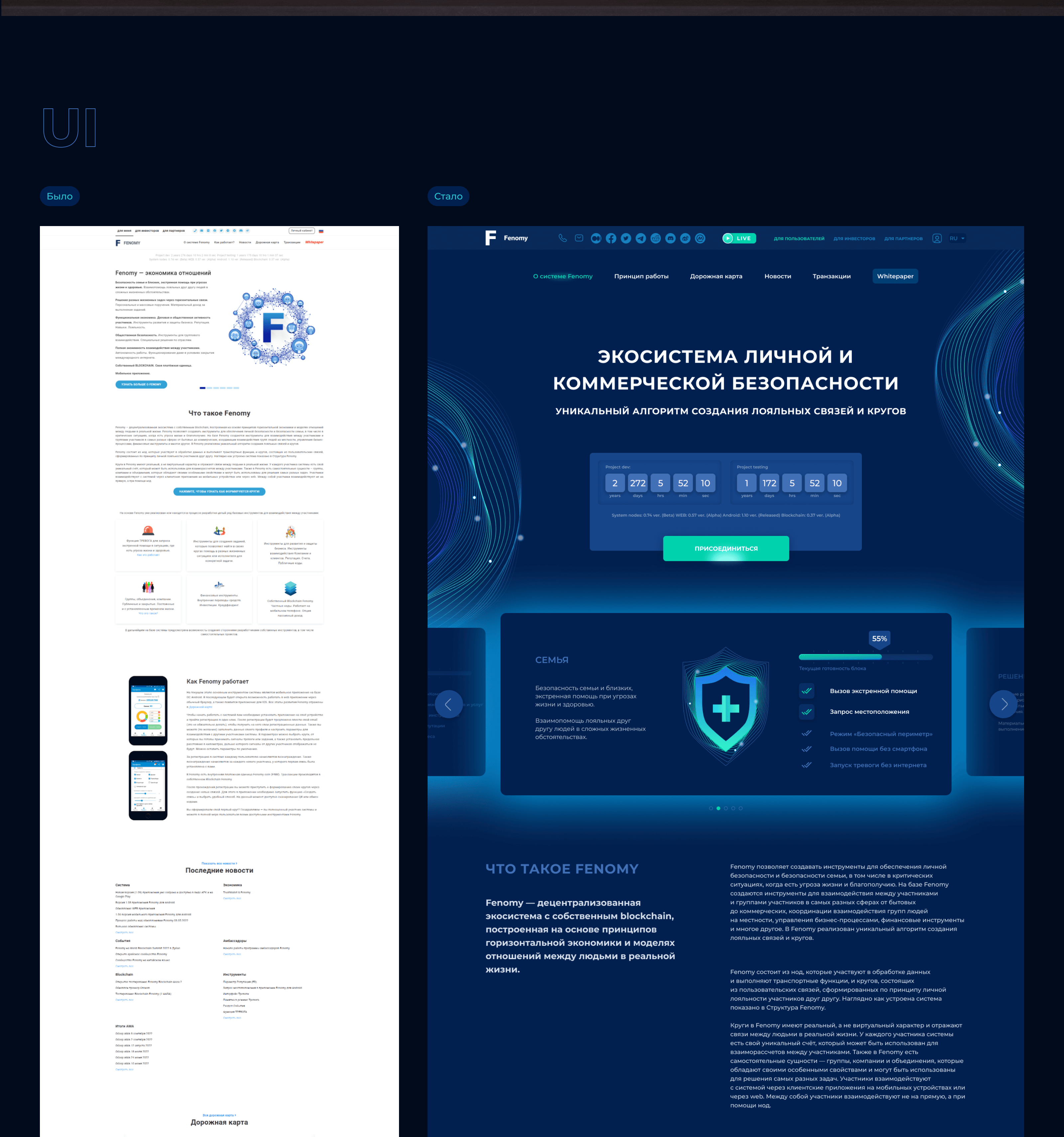 Fenomy - экосистема на блокчейн. — Изображение №3 — Интерфейсы на Dprofile