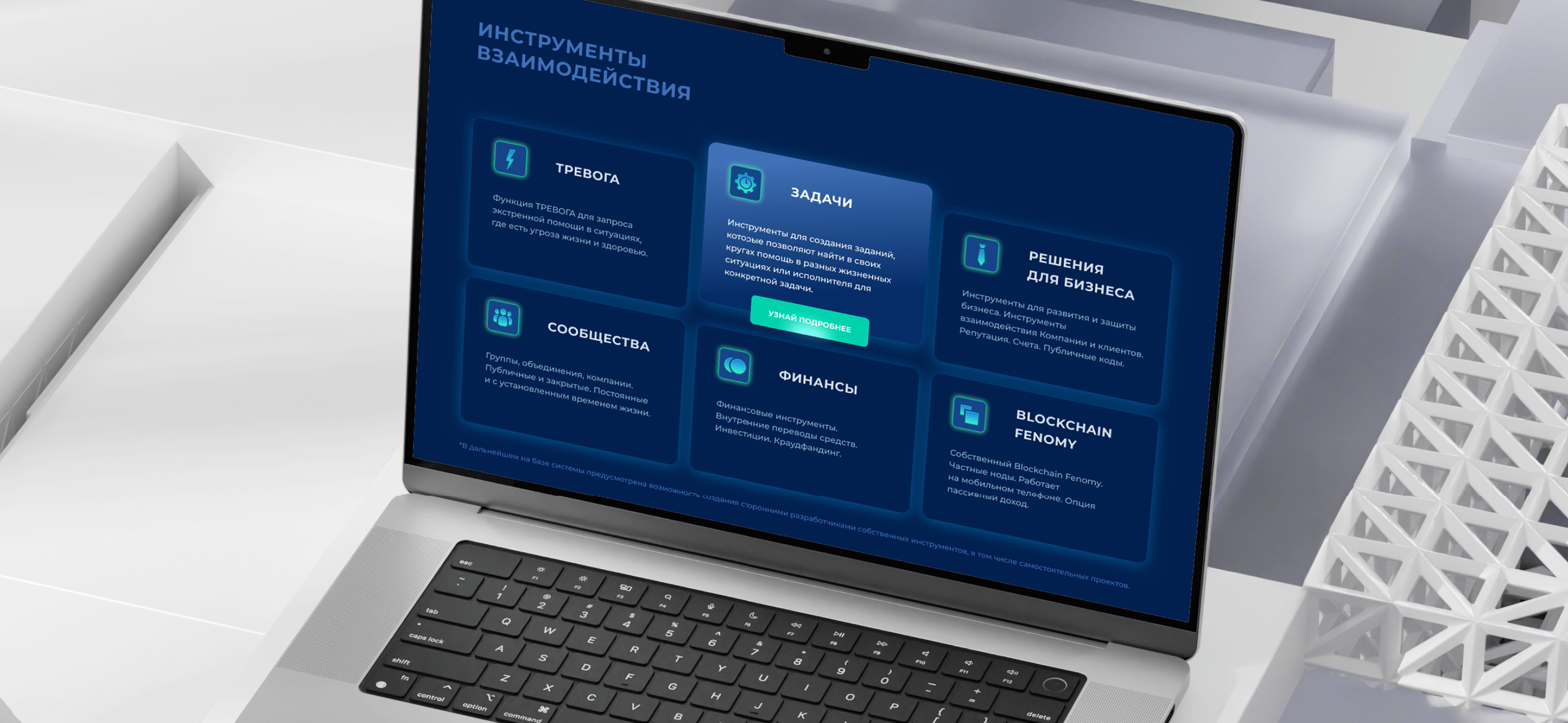 Fenomy - экосистема на блокчейн. — Изображение №5 — Интерфейсы на Dprofile