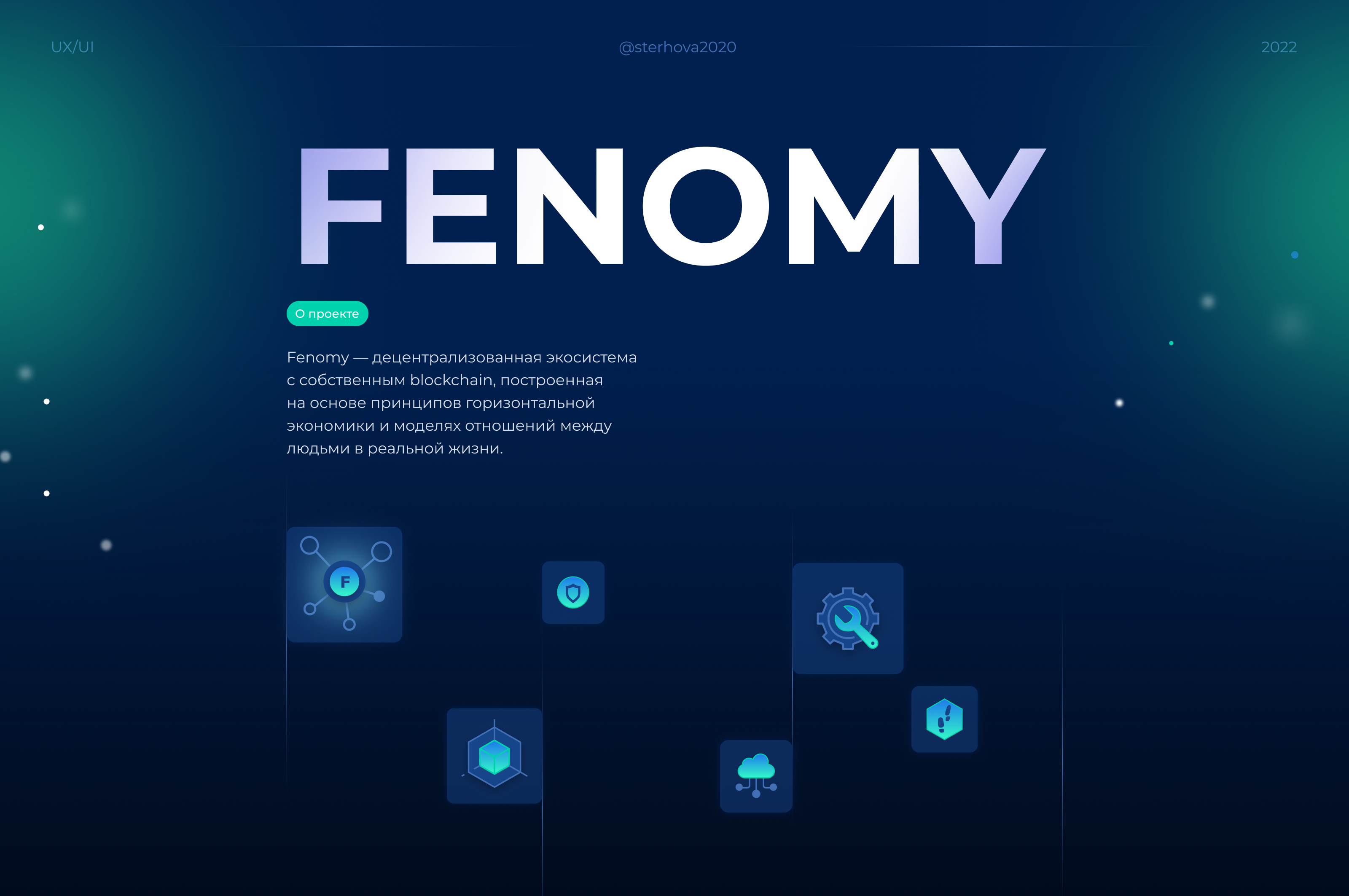 Fenomy - экосистема на блокчейн. — Изображение №1 — Интерфейсы на Dprofile