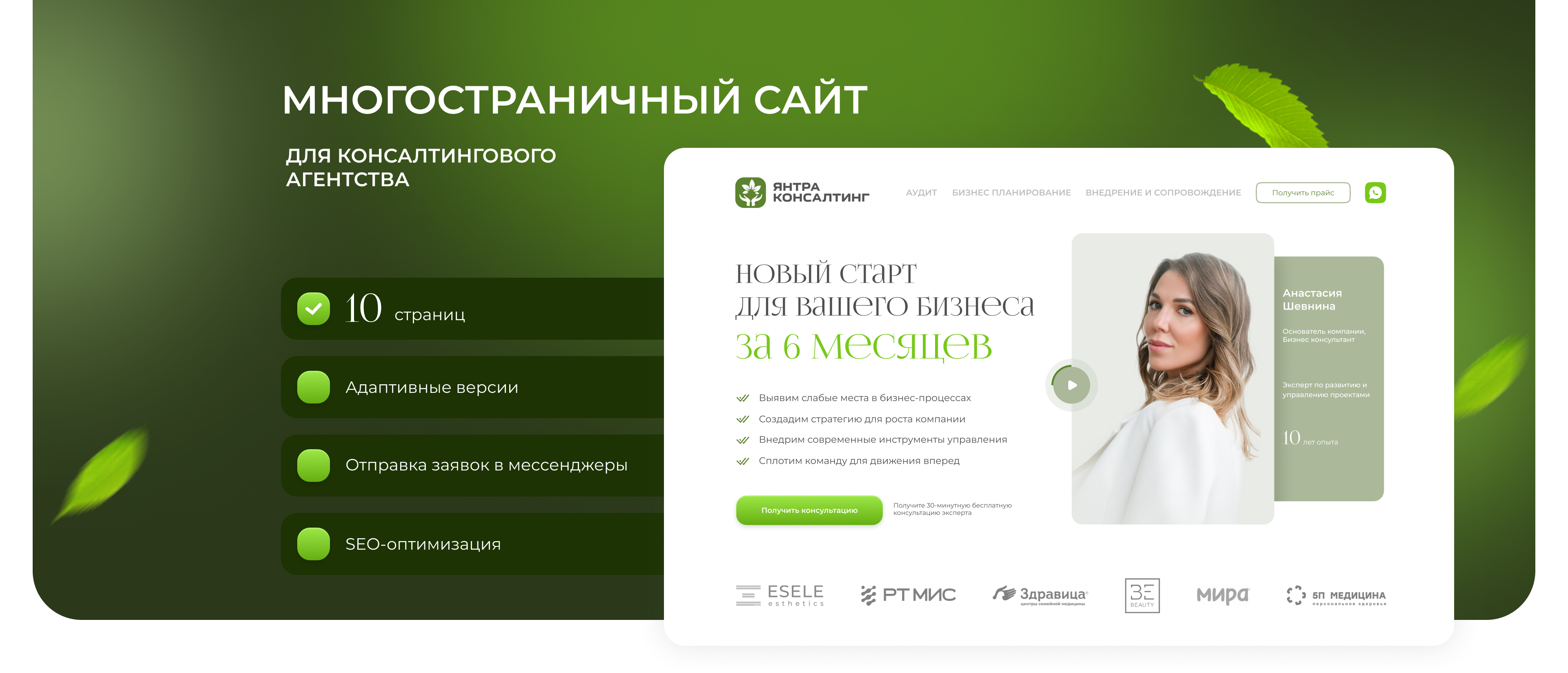 Янтра Консалтинг — Изображение №1 — Интерфейсы, Маркетинг на Dprofile