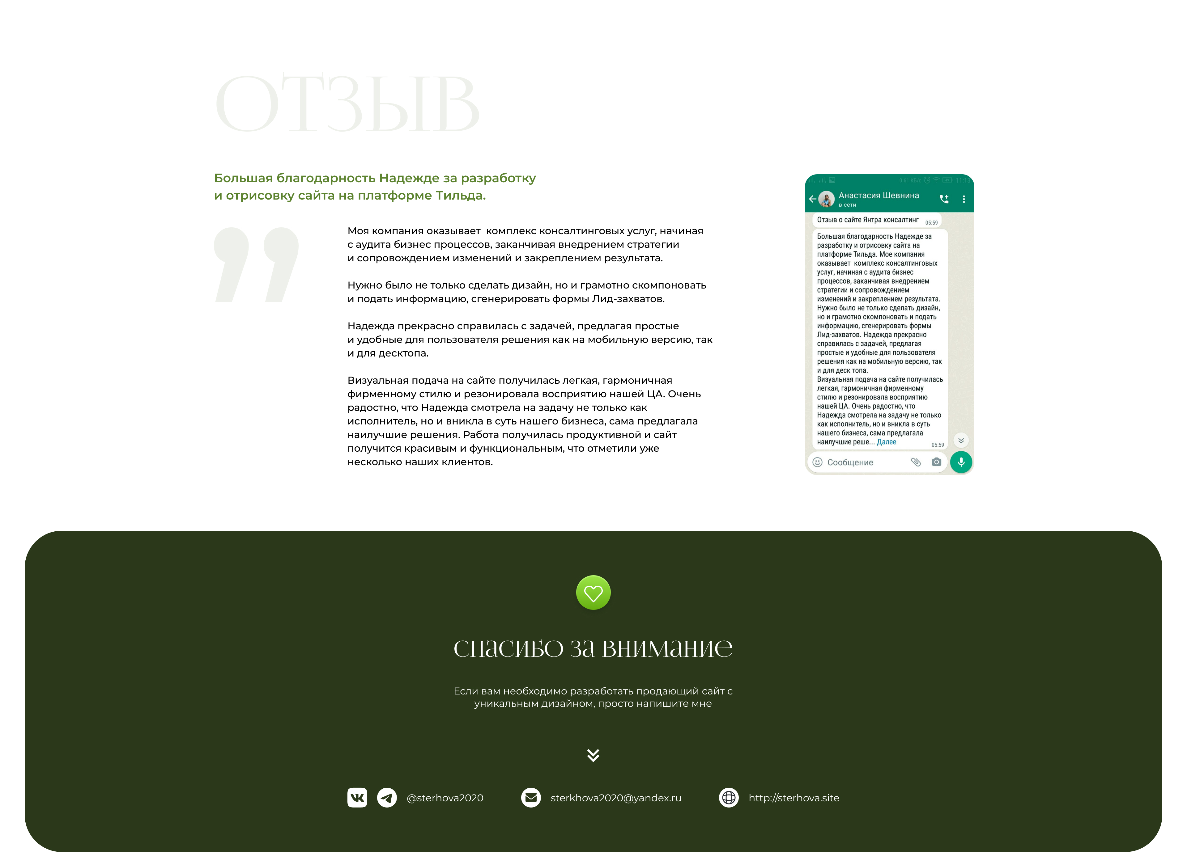 Янтра Консалтинг — Изображение №12 — Интерфейсы, Маркетинг на Dprofile
