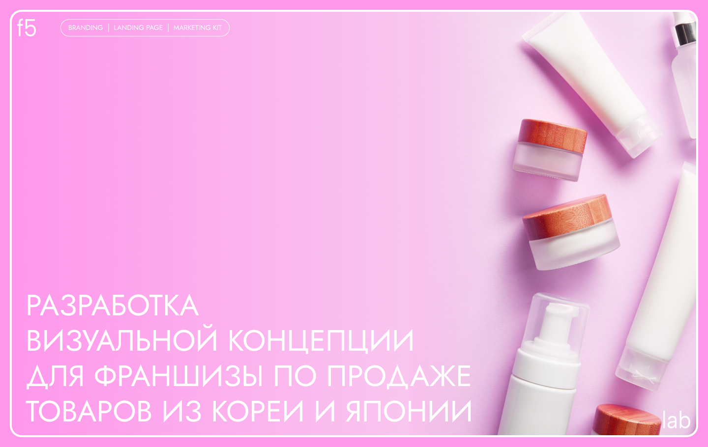 брендбук, лендинг и презентация для франшизы Биджин — Изображение №1 — Интерфейсы, Маркетинг на Dprofile