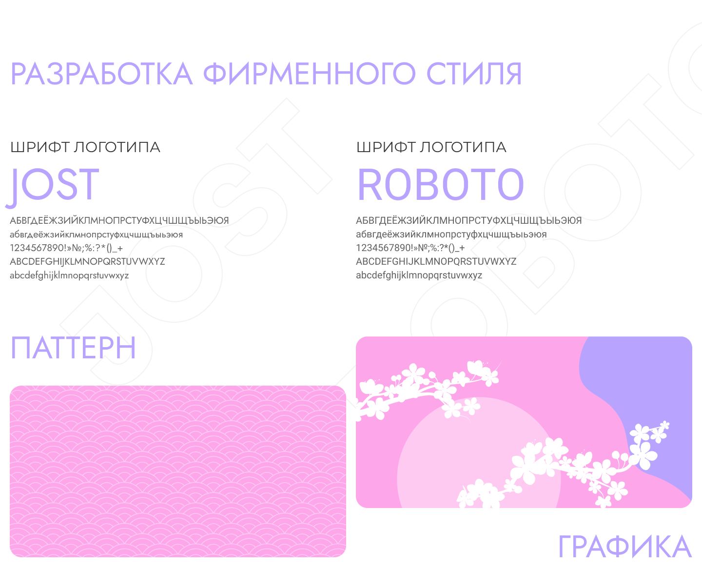 брендбук, лендинг и презентация для франшизы Биджин — Изображение №4 — Интерфейсы, Маркетинг на Dprofile