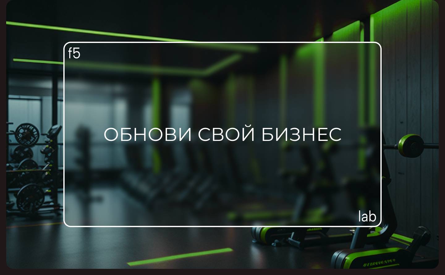 редизайн лендинга для франшизы фитнес клуба Cleversport — Изображение №8 — Интерфейсы, Маркетинг на Dprofile
