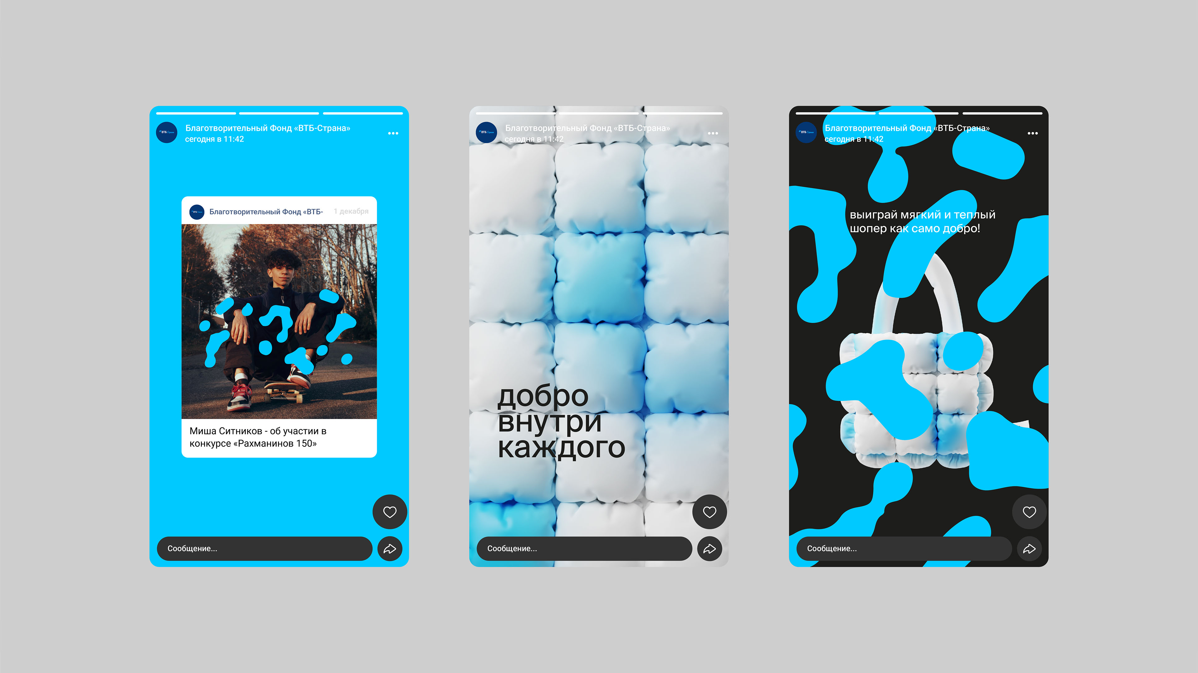 Мерч для благотворительного фонда "ВТБ-Страна" — Изображение №9 — Брендинг, Графика на Dprofile