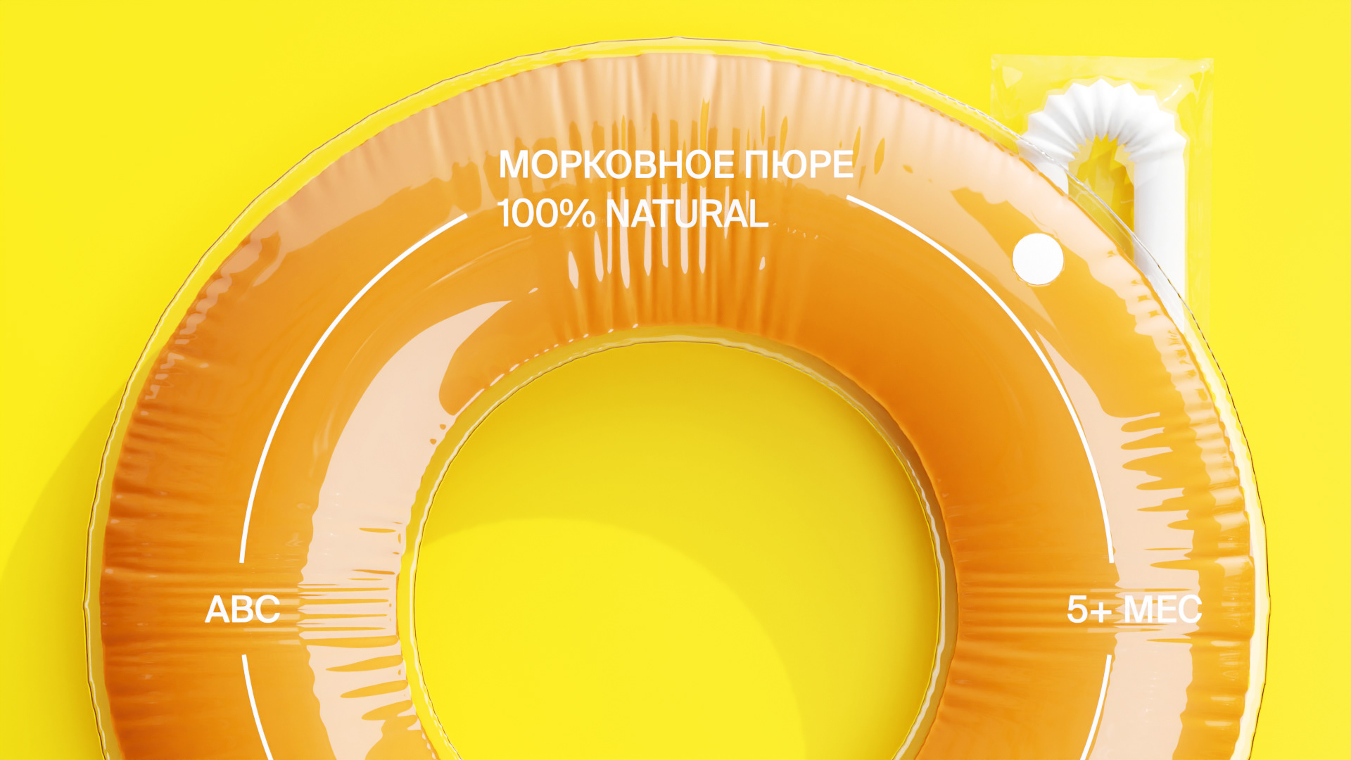 Пюре для детей "ABC" — Изображение №7 — Брендинг, 3D на Dprofile