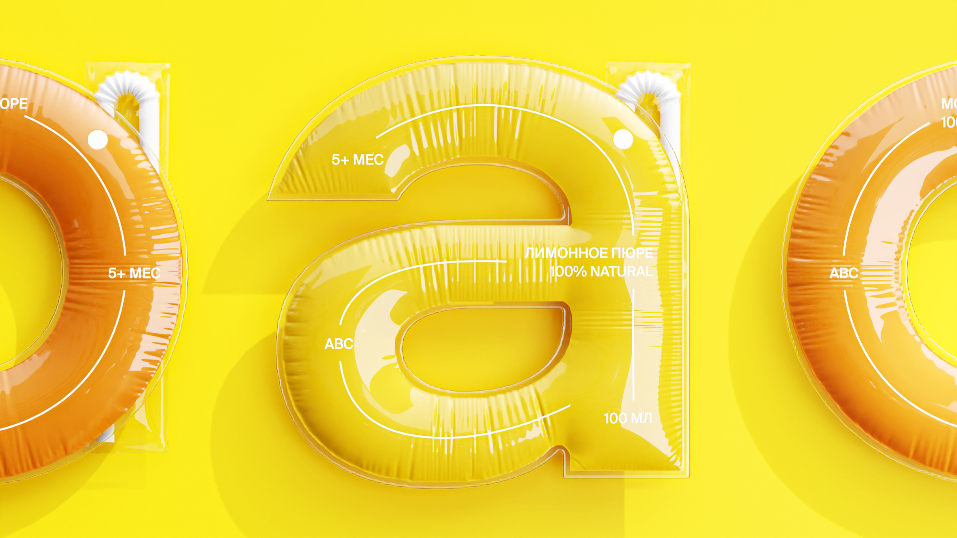 Пюре для детей "ABC" — Изображение №4 — Брендинг, 3D на Dprofile