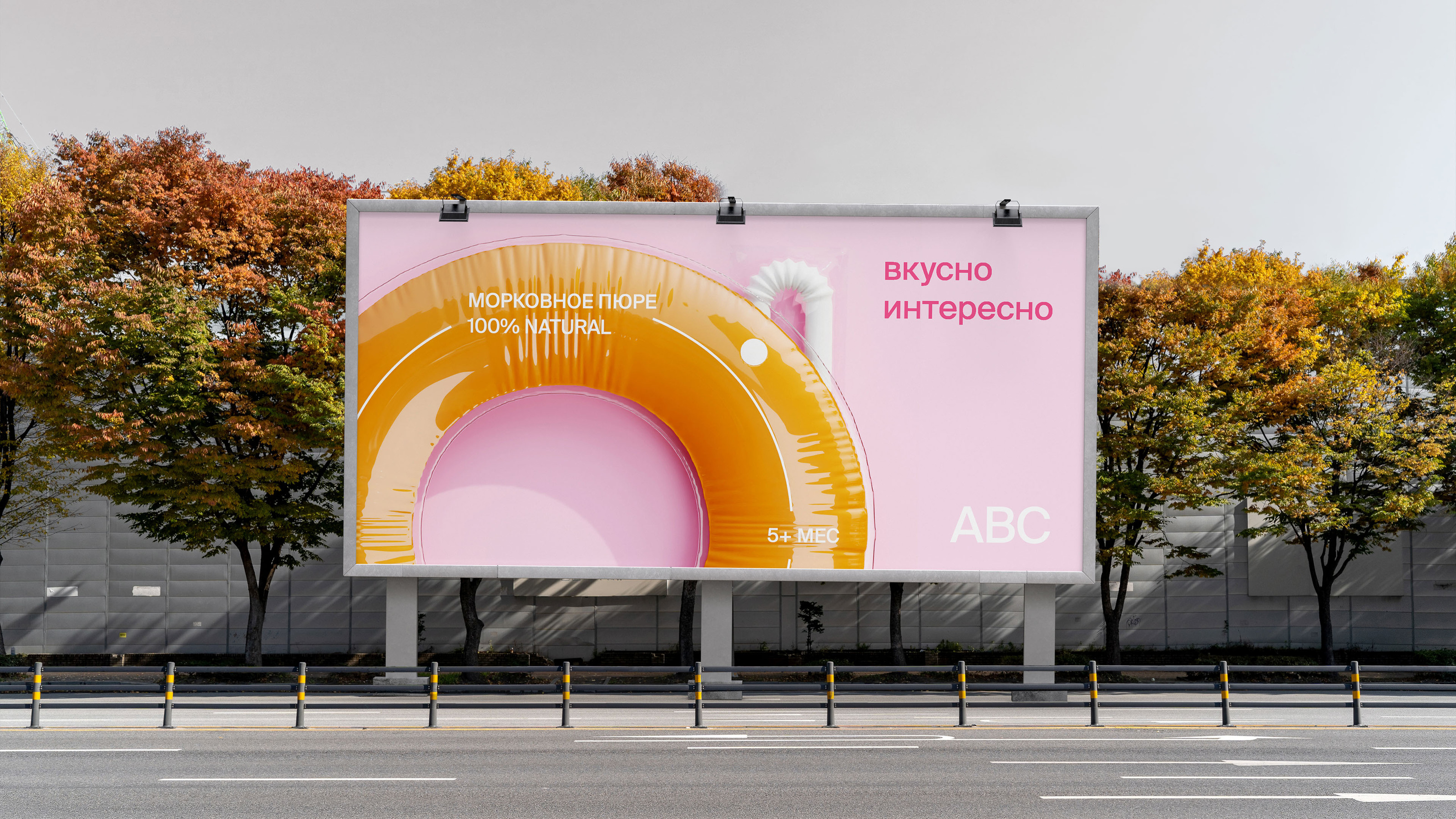 Пюре для детей "ABC" — Изображение №11 — Брендинг, 3D на Dprofile