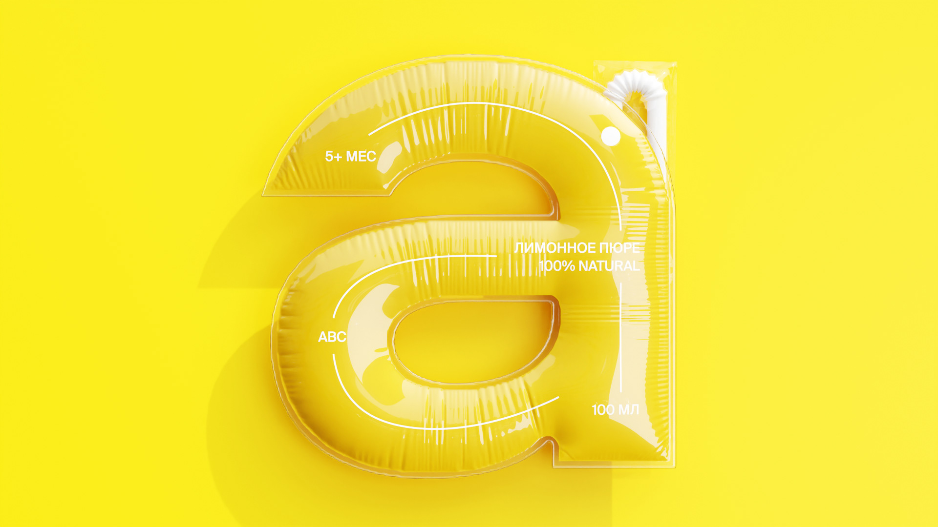 Пюре для детей "ABC" — Изображение №1 — Брендинг, 3D на Dprofile
