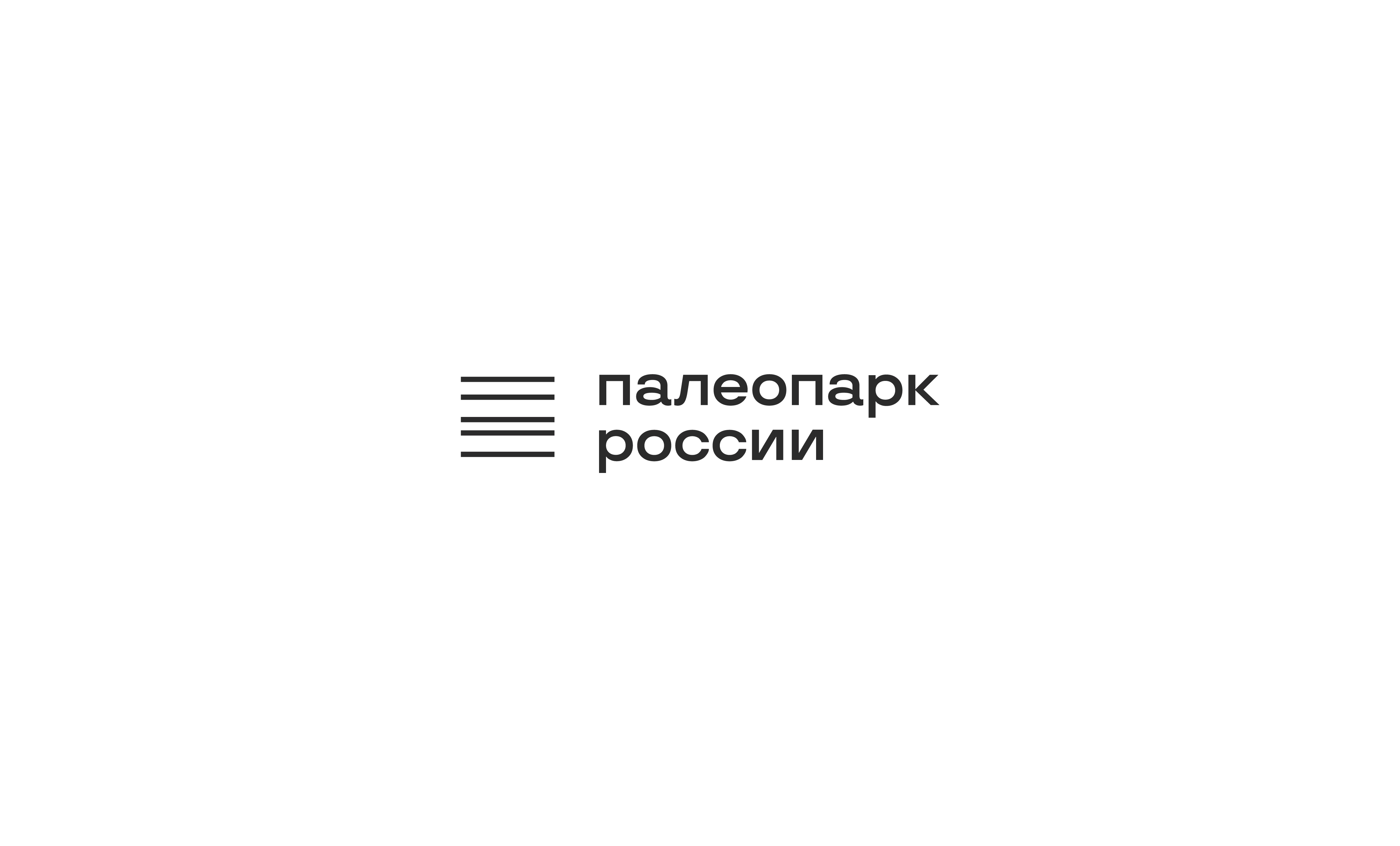 Туристический бренд "Палеопарк России" — Изображение №11 — Брендинг на Dprofile