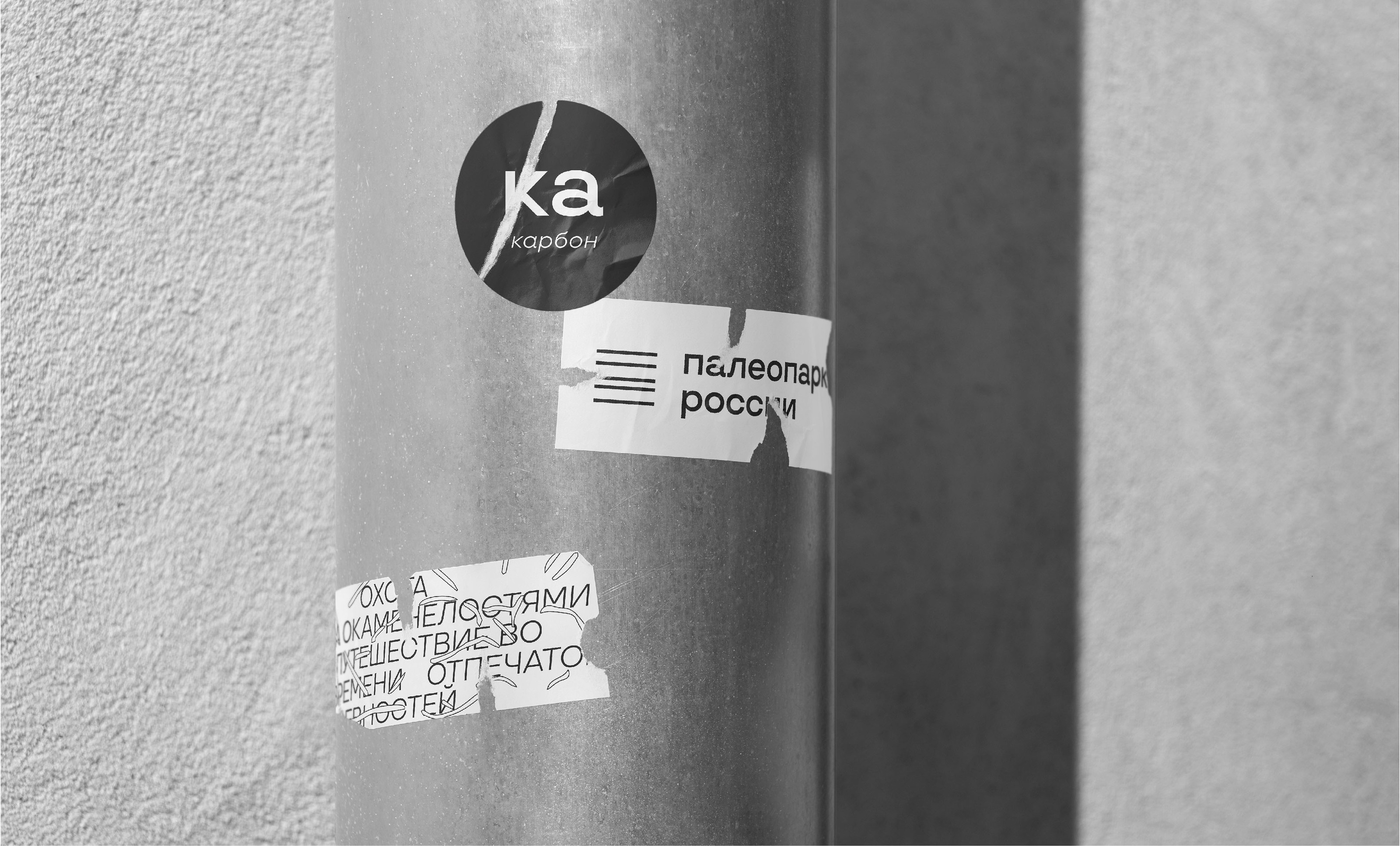 Туристический бренд "Палеопарк России" — Изображение №12 — Брендинг на Dprofile