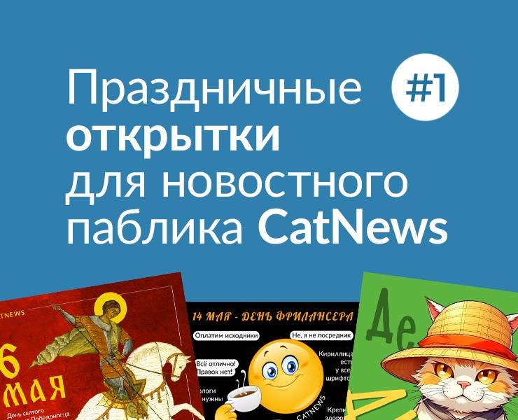 Открытки ВК | Social Media на Dprofile