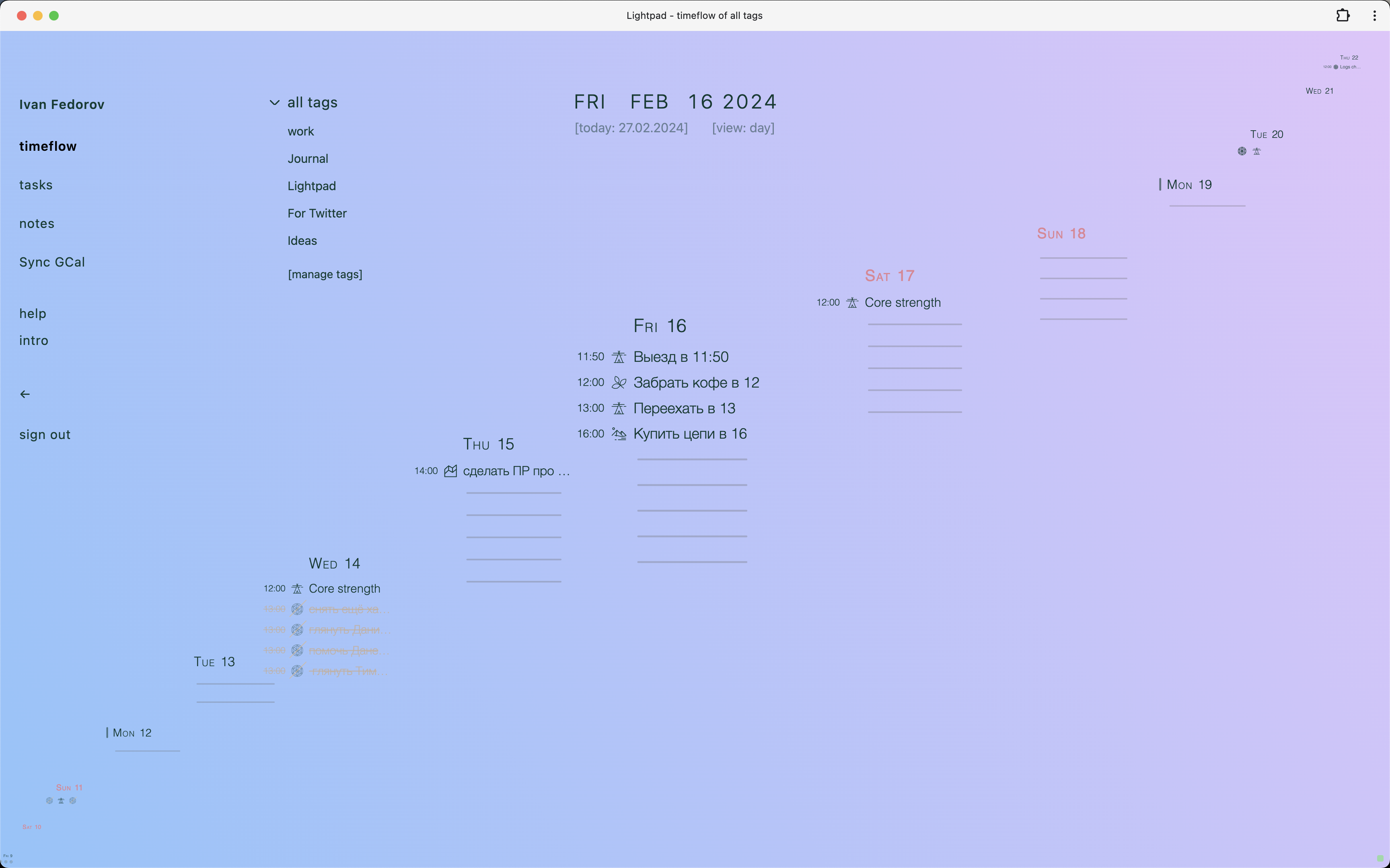 Lightpad: органический календарь и органайзер — Изображение №1 — Интерфейсы на Dprofile