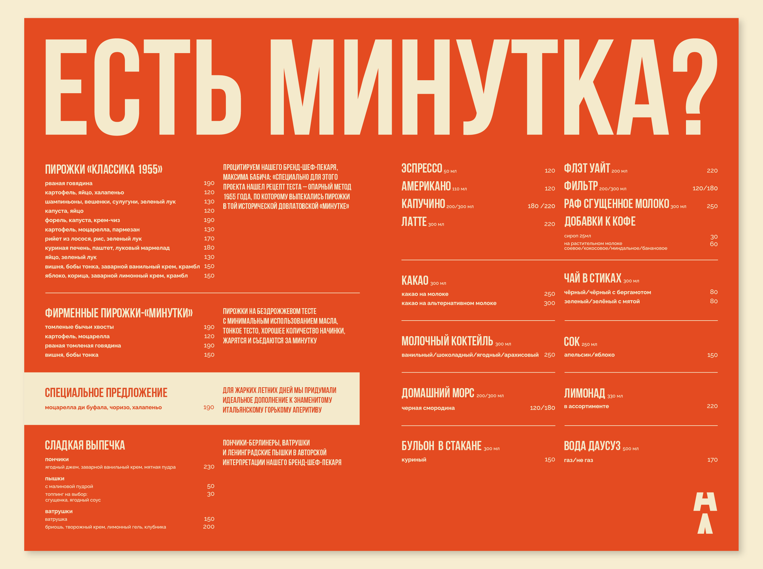 Brand Identity Minutka — Изображение №14 — Брендинг на Dprofile