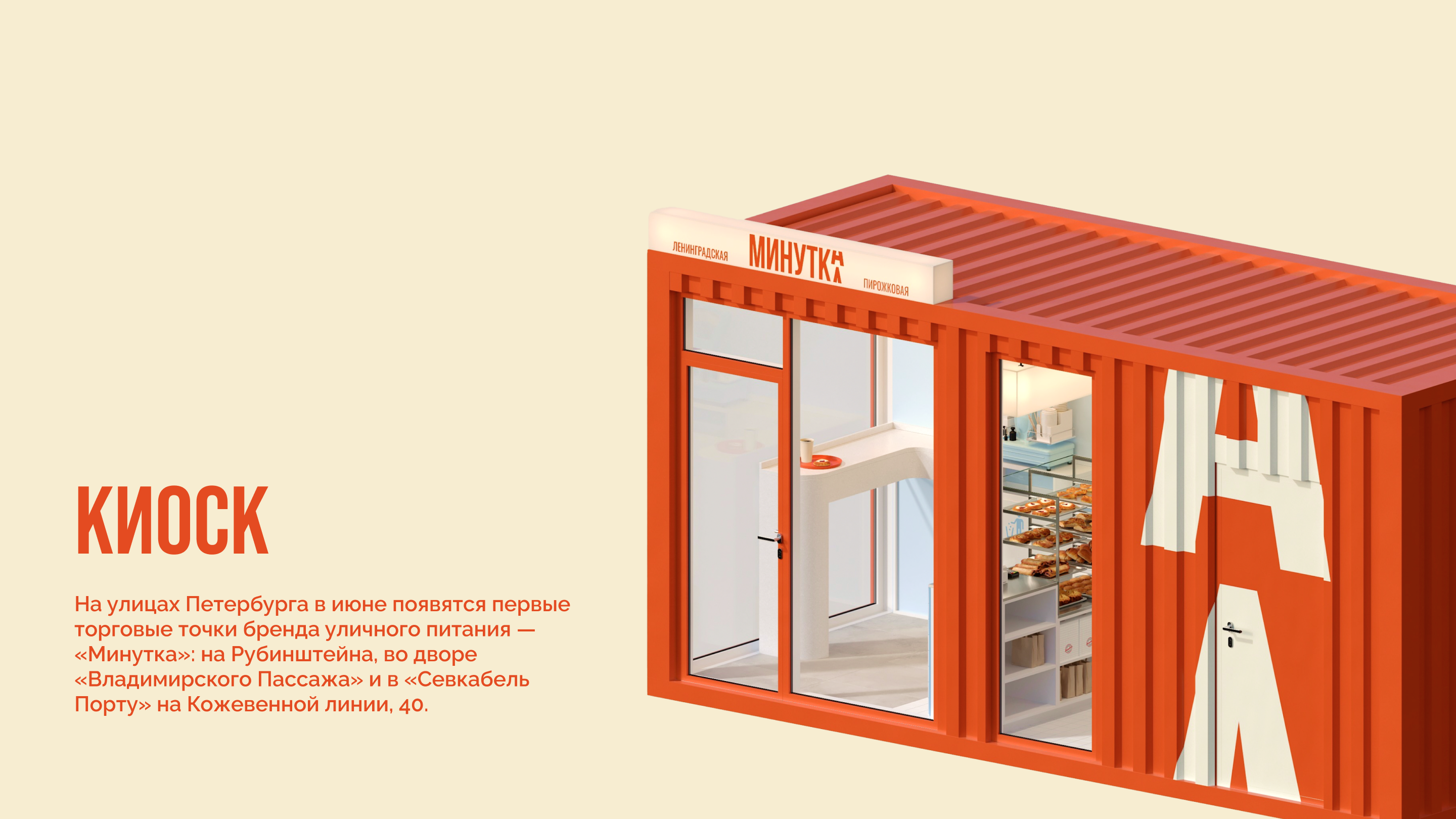 Brand Identity Minutka — Изображение №19 — Брендинг на Dprofile