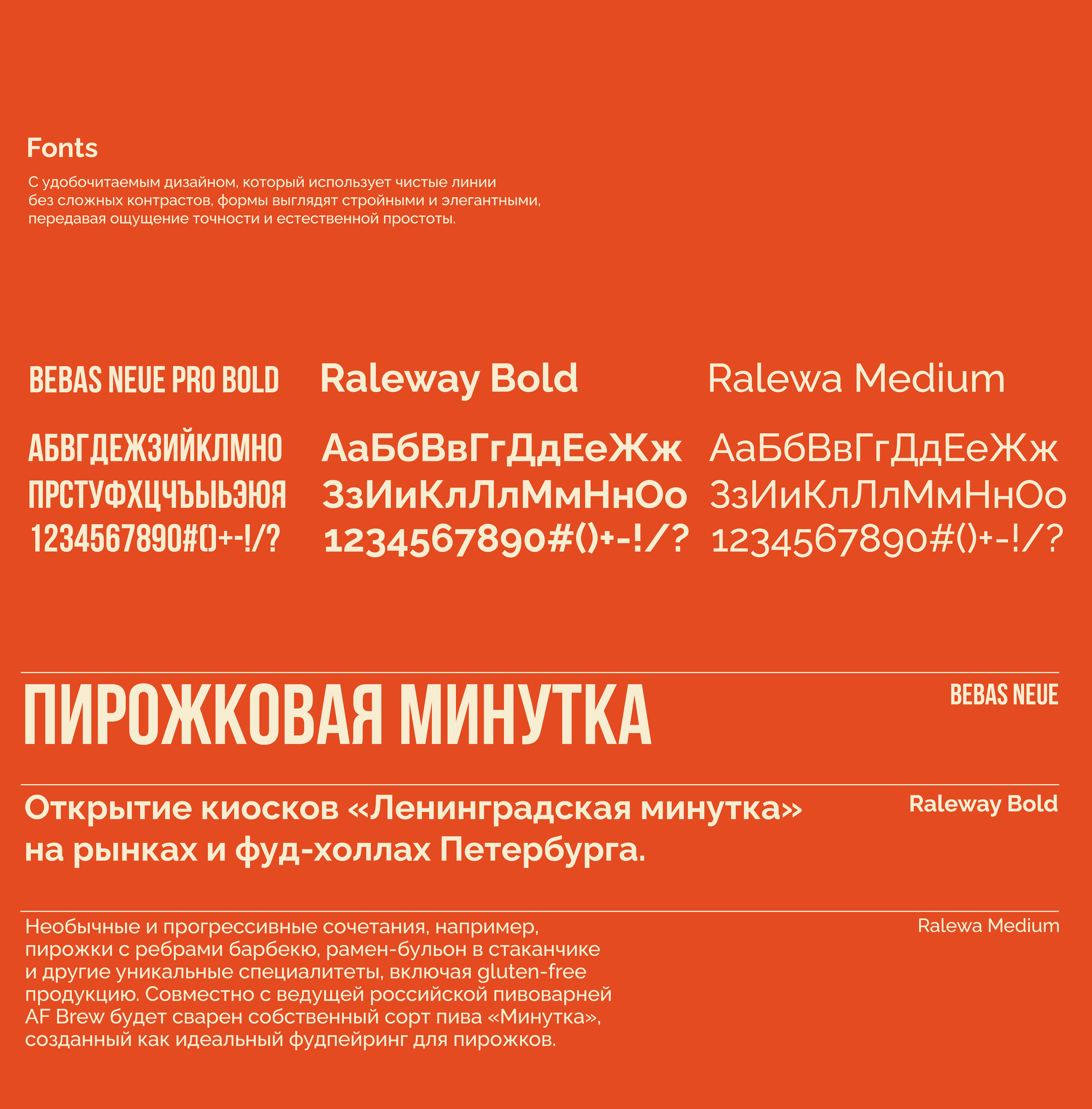 Brand Identity Minutka — Изображение №6 — Брендинг на Dprofile