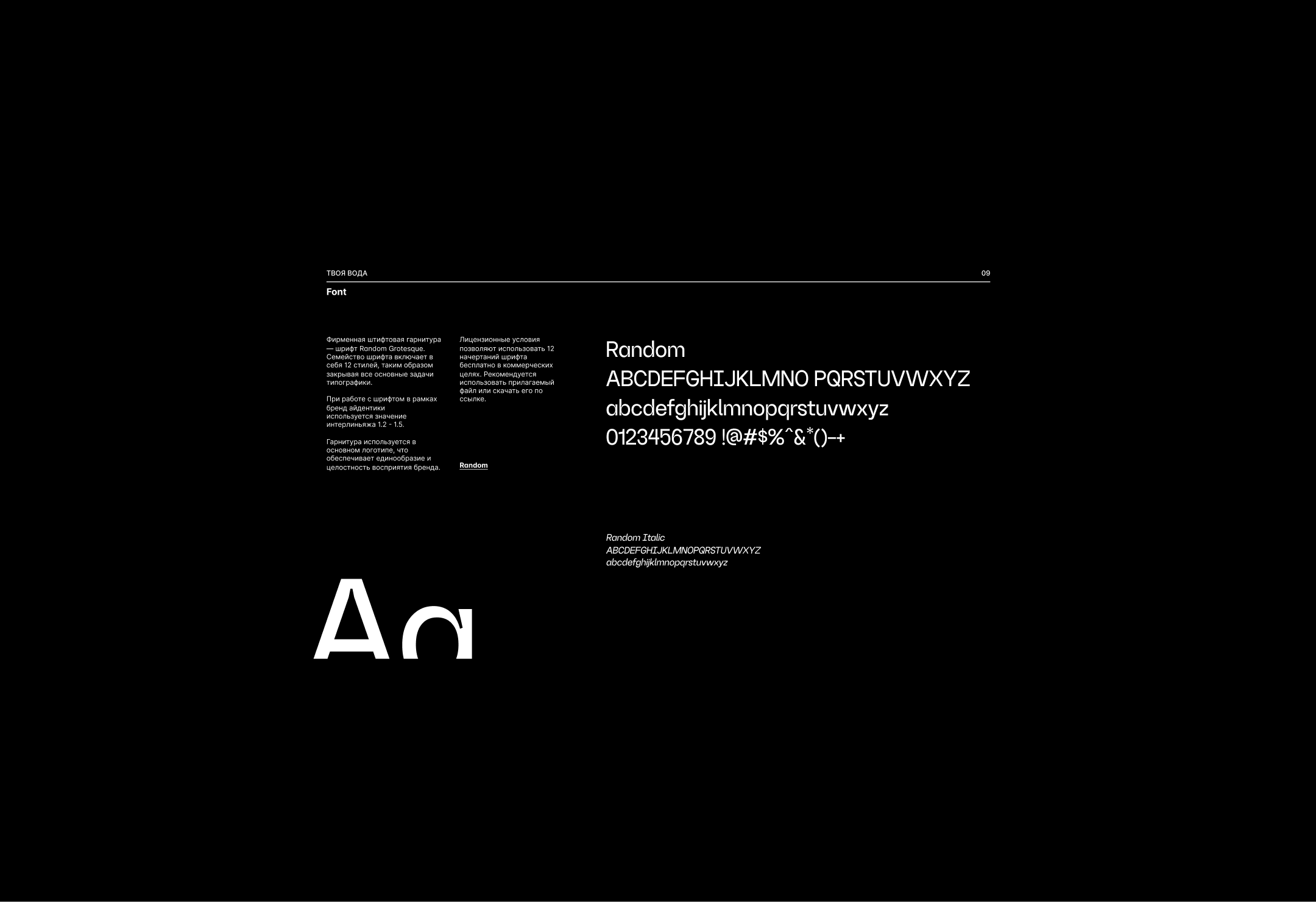Refill — Изображение №9 — Брендинг, 3D на Dprofile