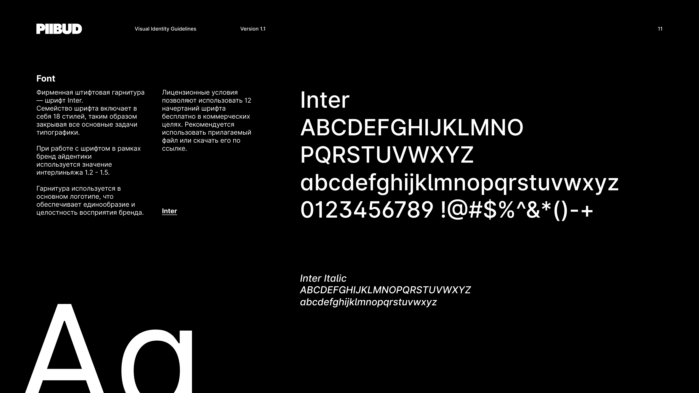 PIIBUD Brand Identity — Изображение №11 — Брендинг, 3D на Dprofile