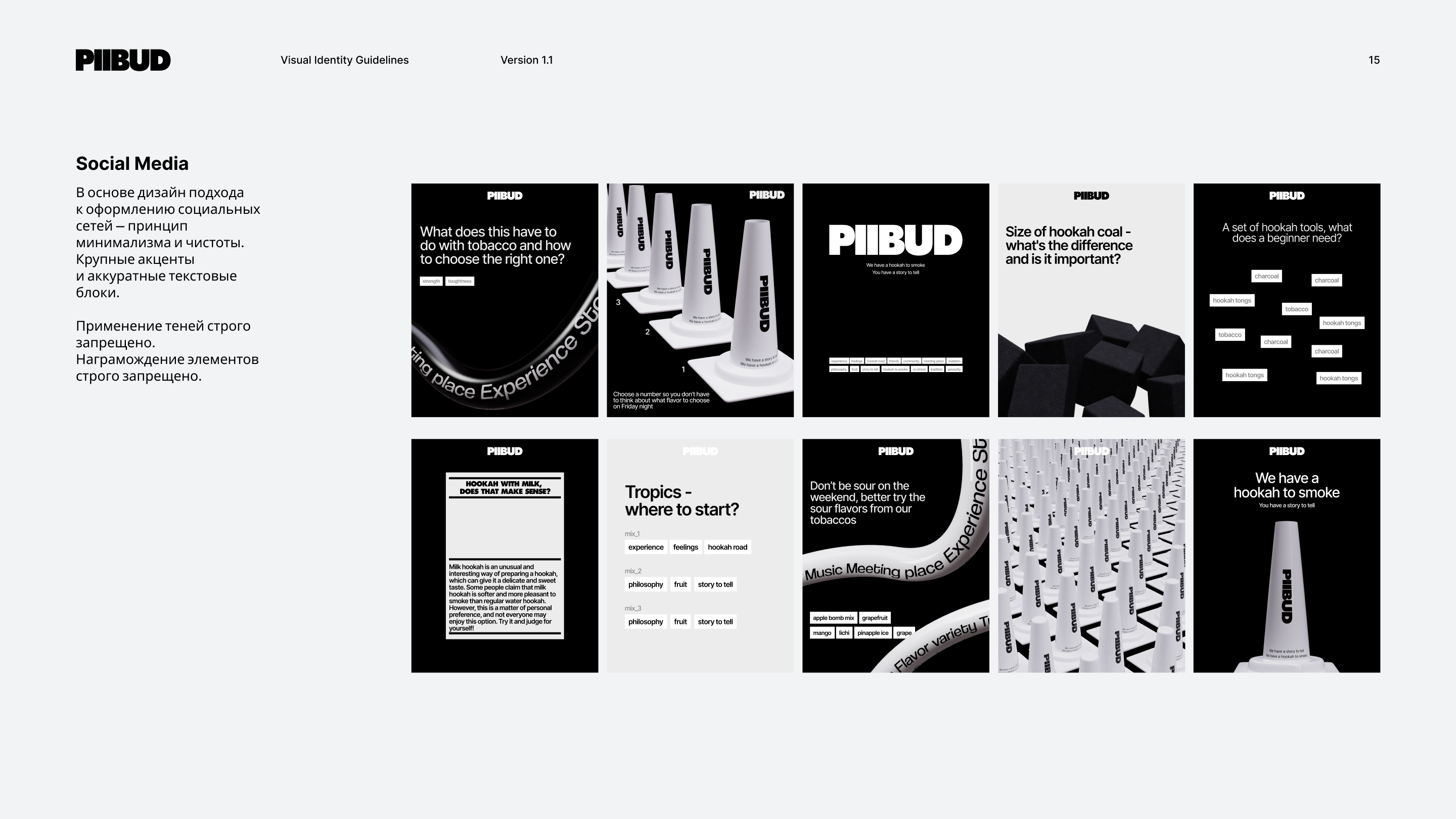 PIIBUD Brand Identity — Изображение №15 — Брендинг, 3D на Dprofile