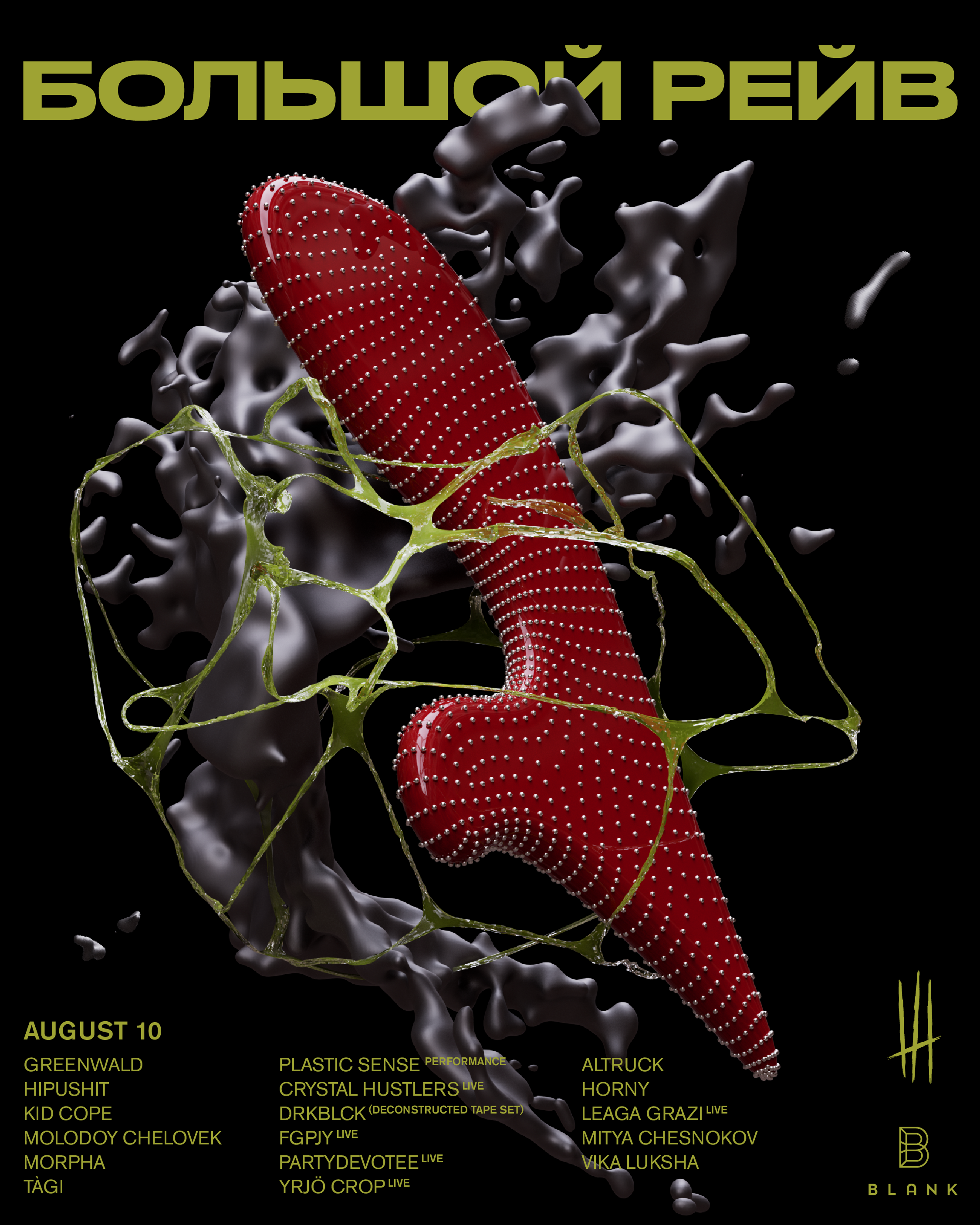 poster collection — Изображение №8 — 3D, Маркетинг на Dprofile
