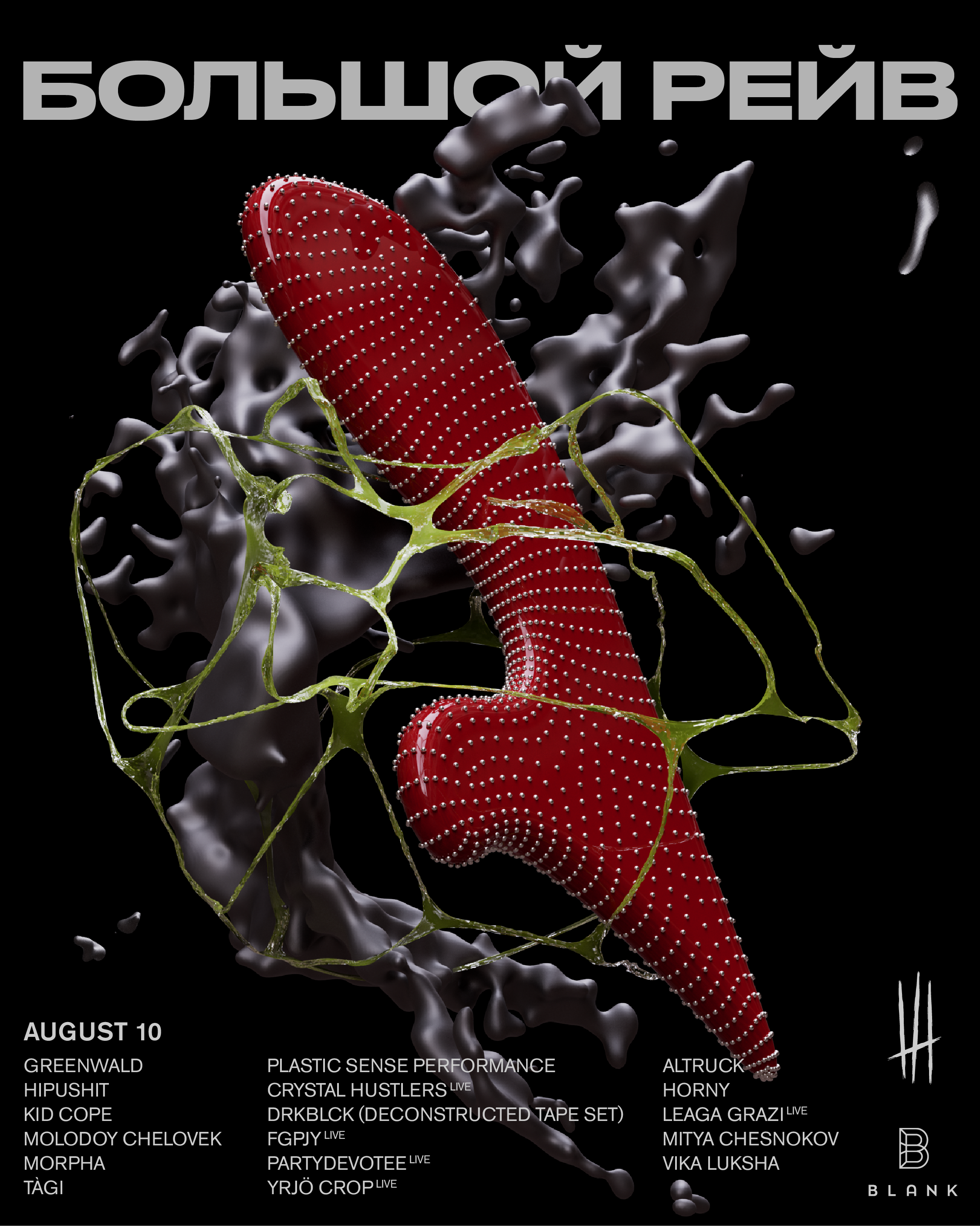 poster collection — Изображение №11 — 3D, Маркетинг на Dprofile