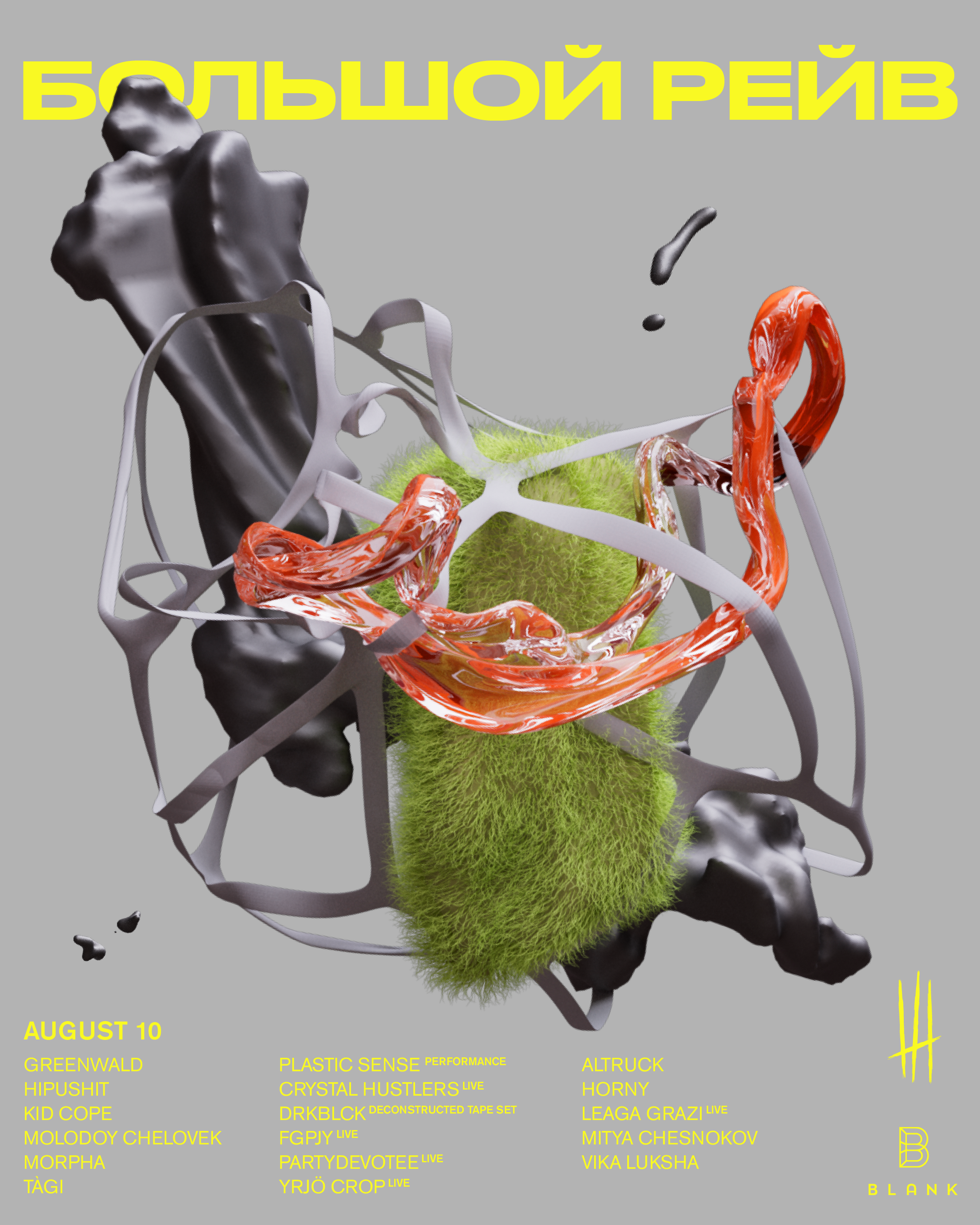 poster collection — Изображение №6 — 3D, Маркетинг на Dprofile